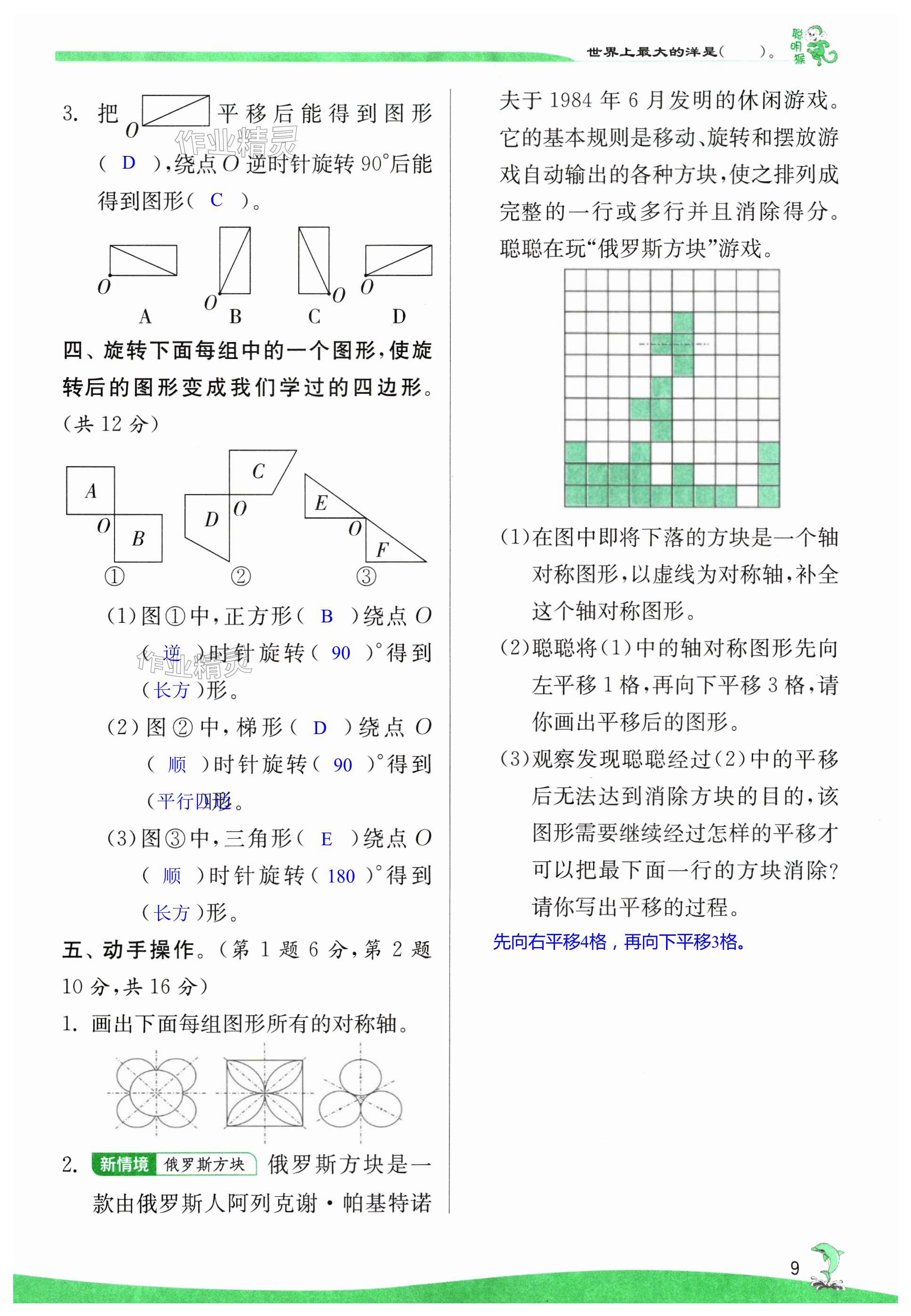 第9页
