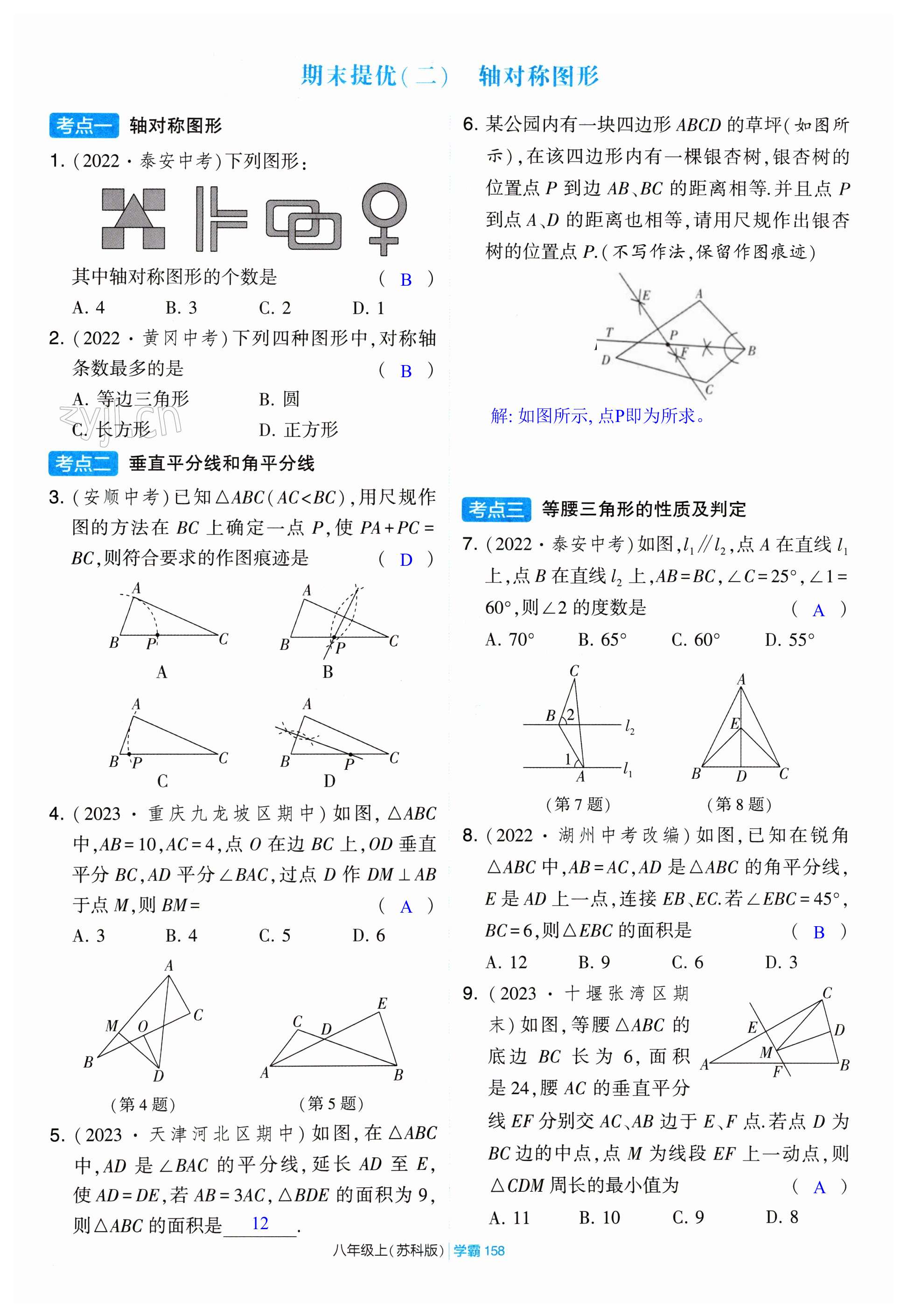 第158页