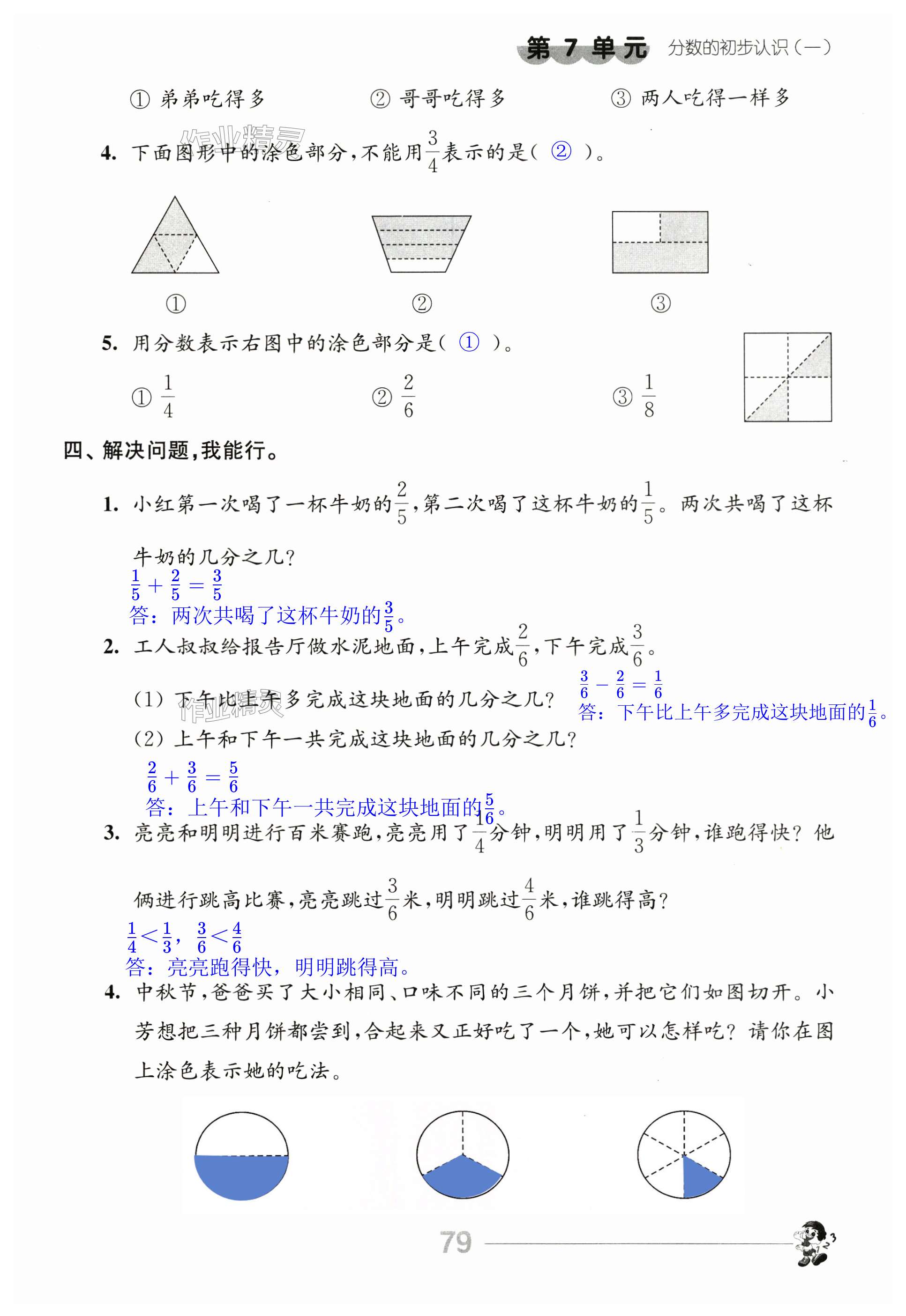 第79页