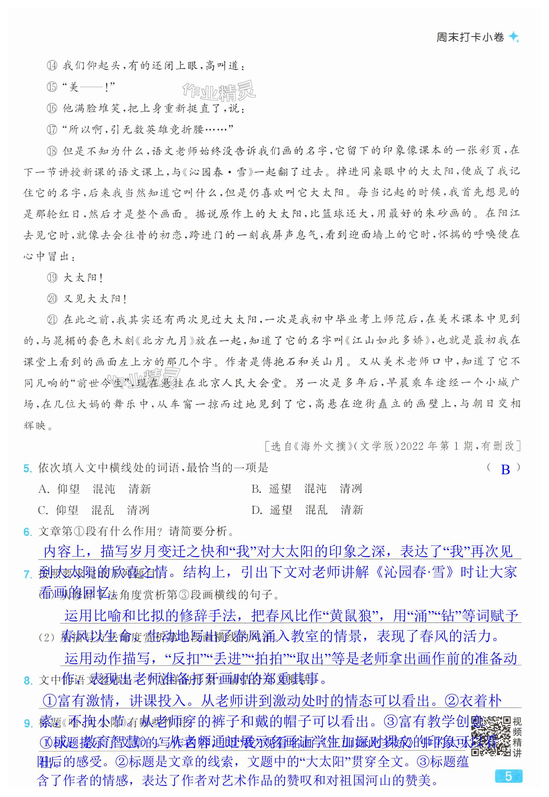 第5页