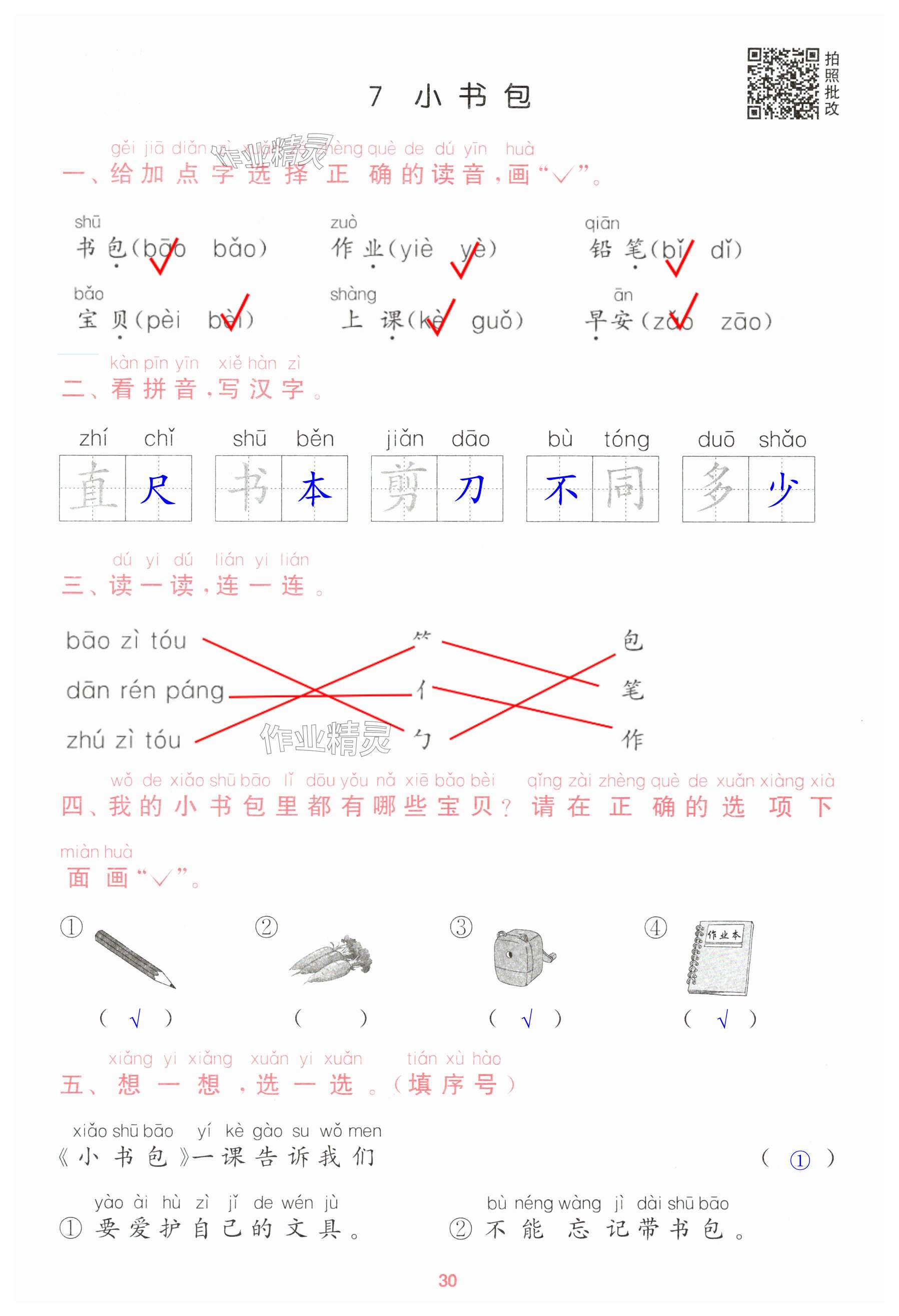 第30页