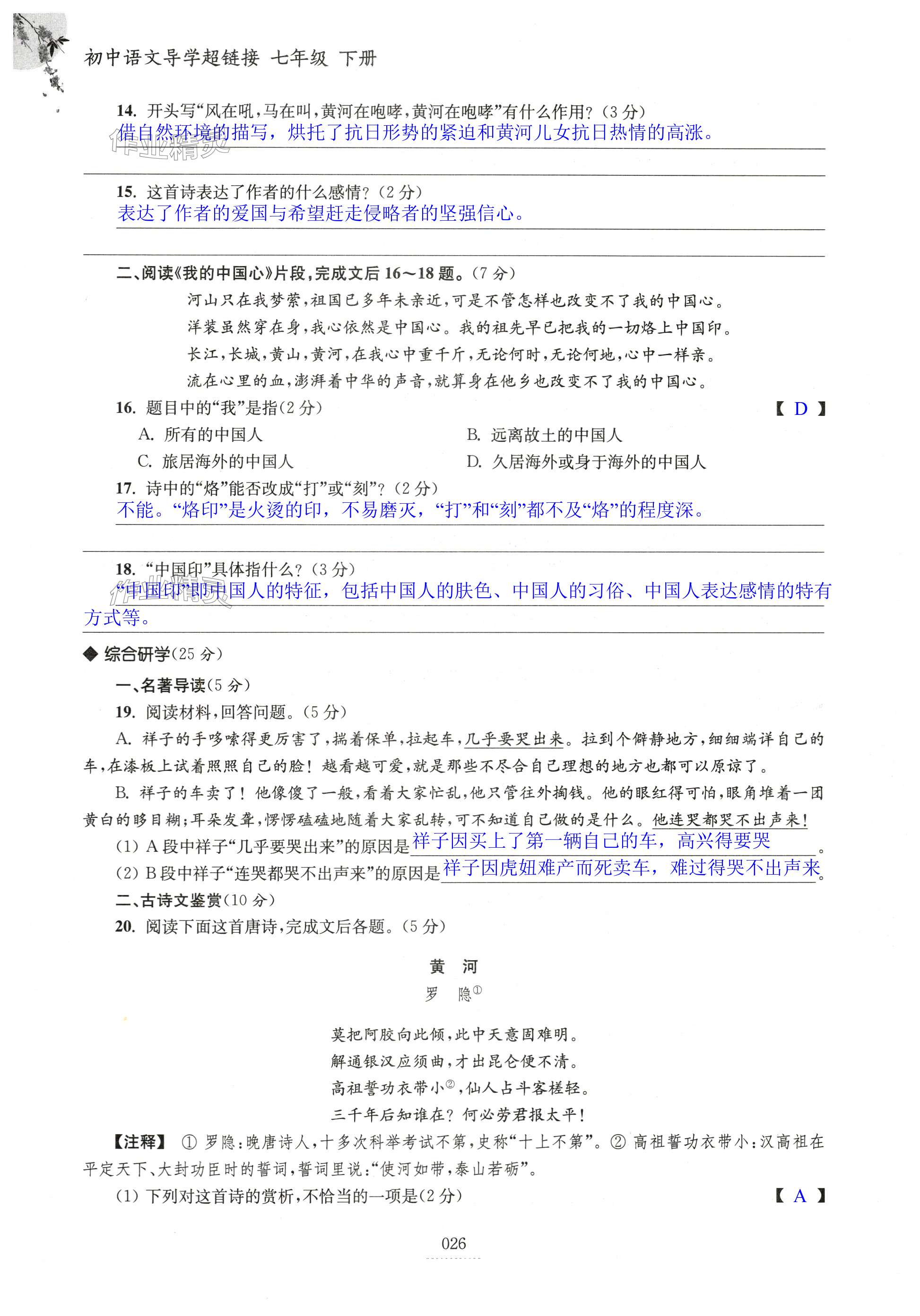第26页
