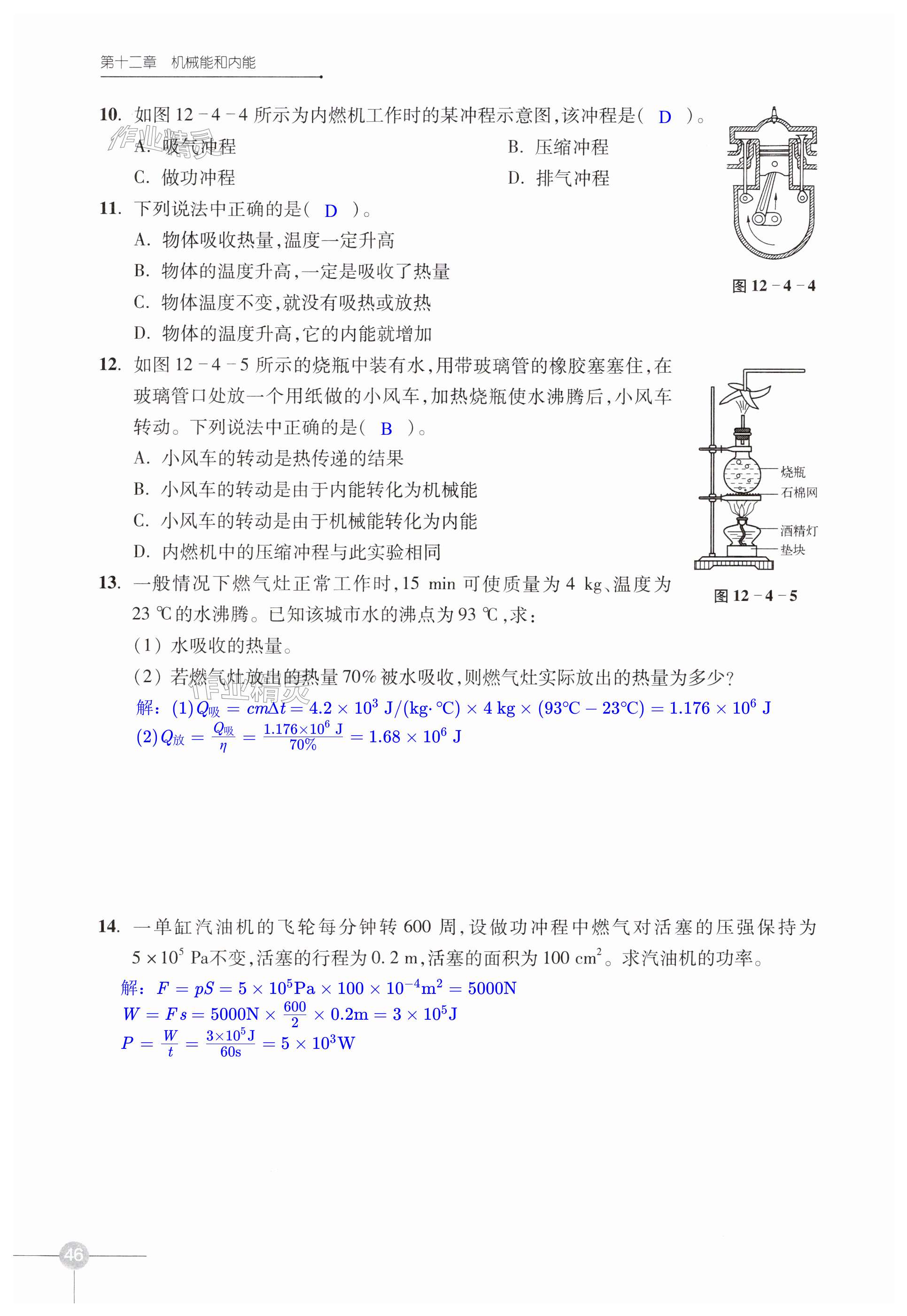 第46页