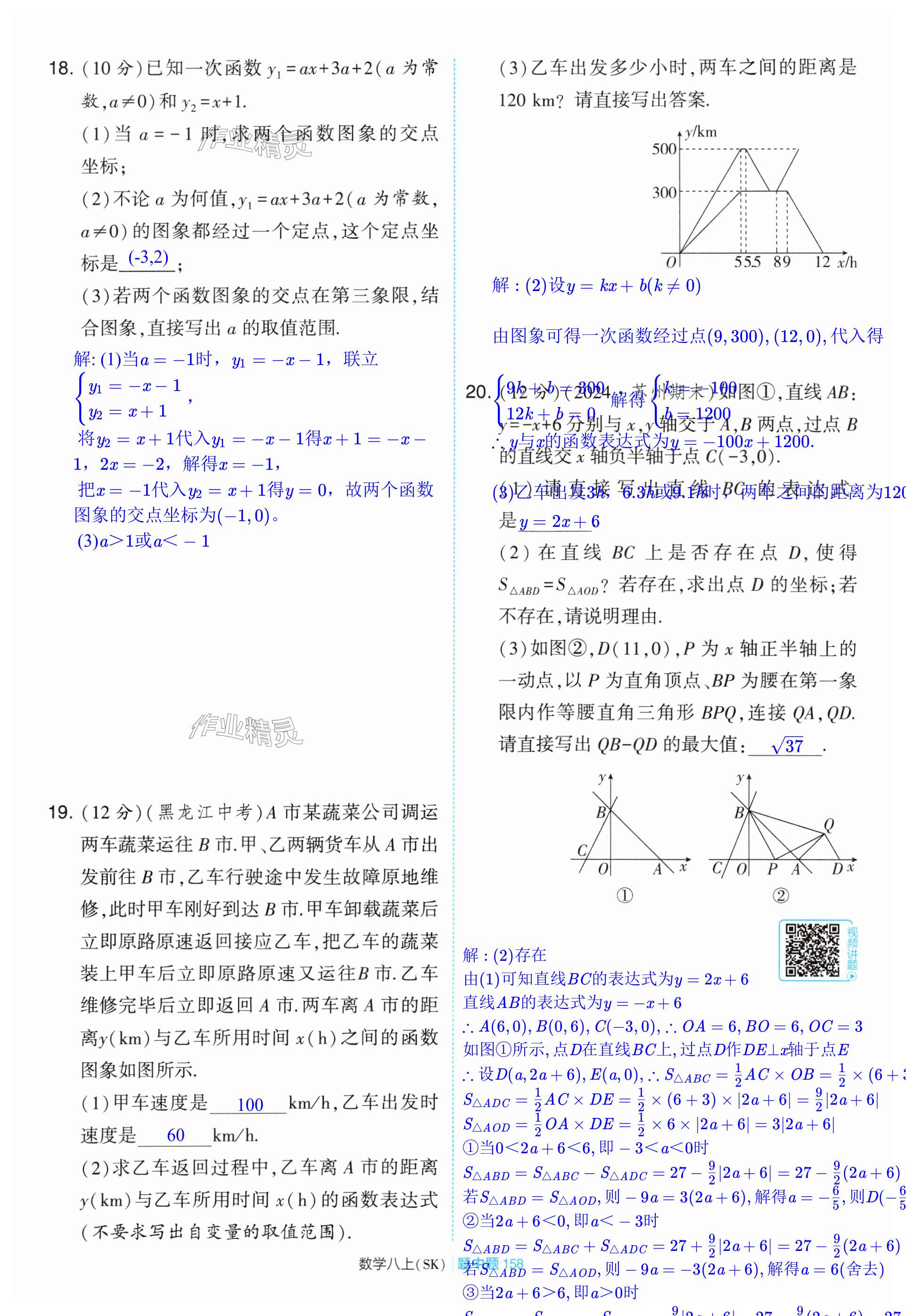 第158页