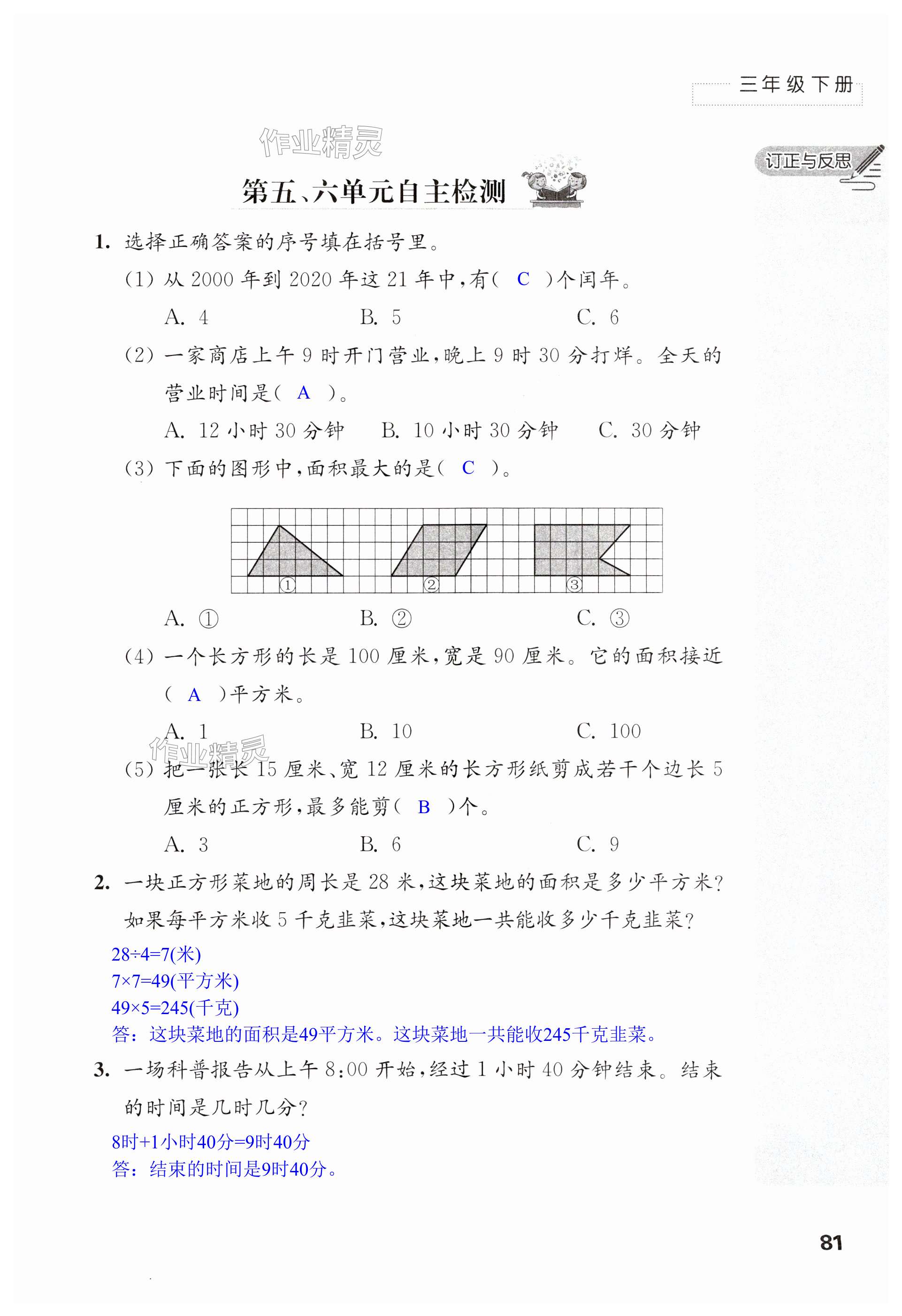 第81页