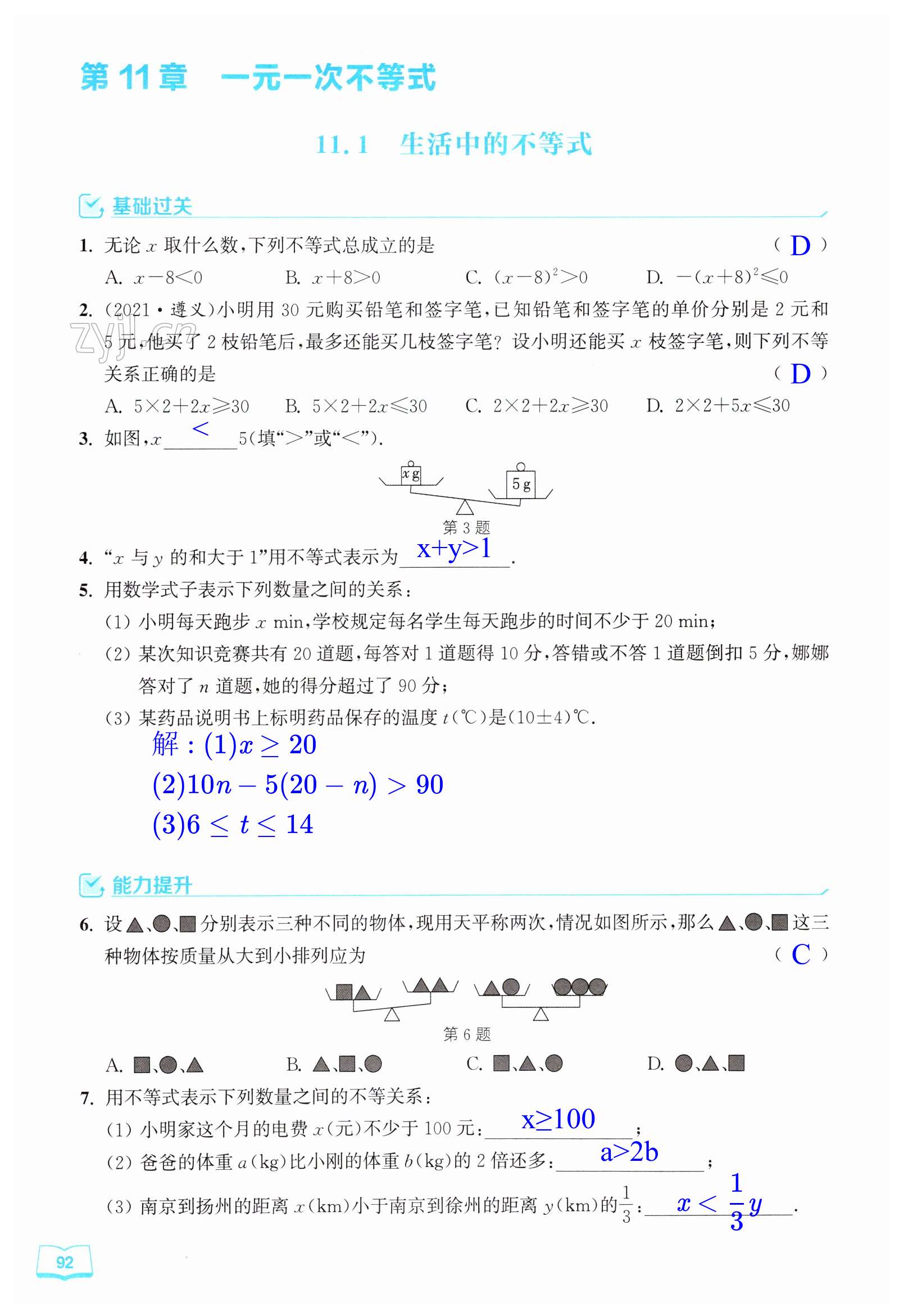 第92页