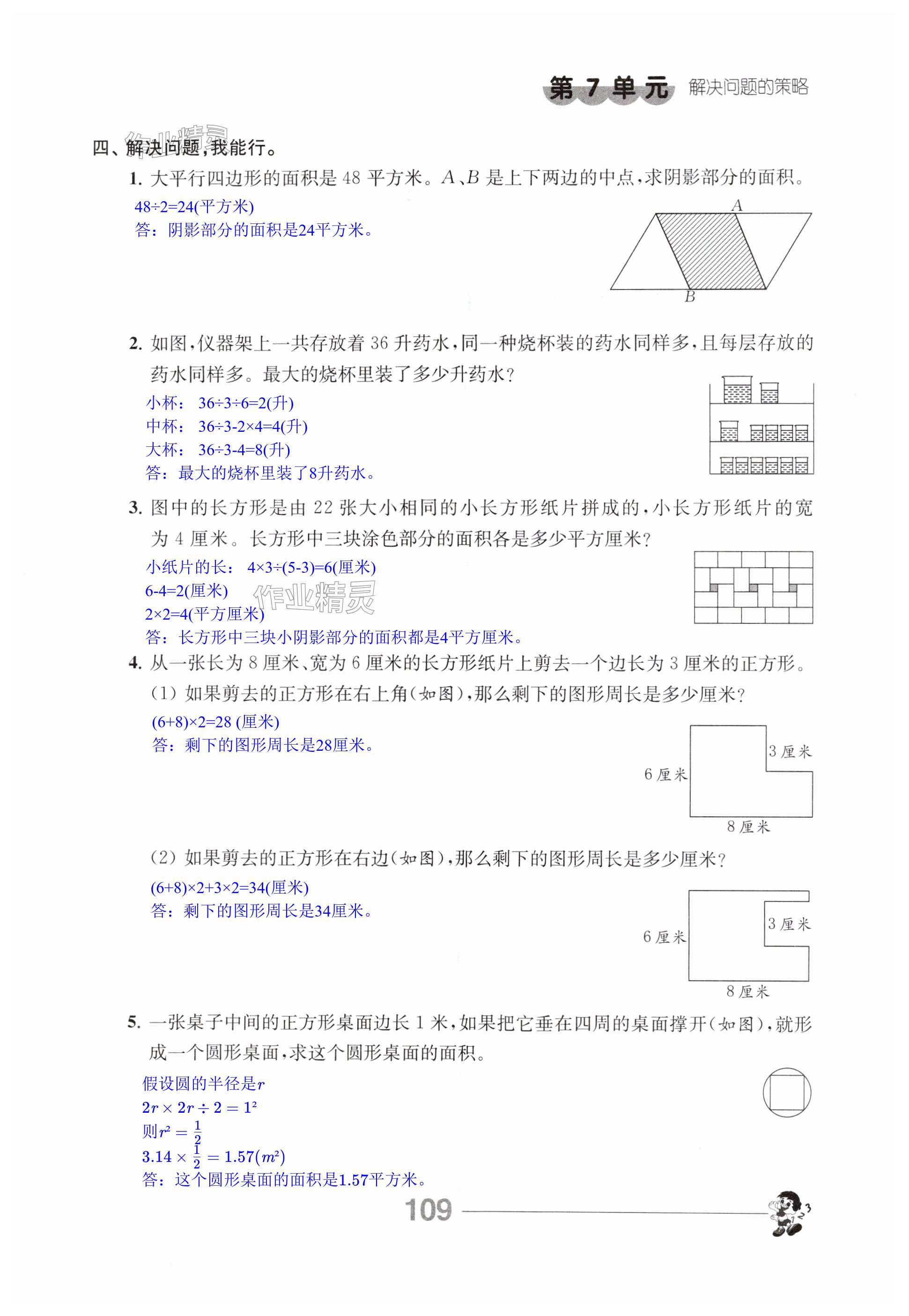 第109页