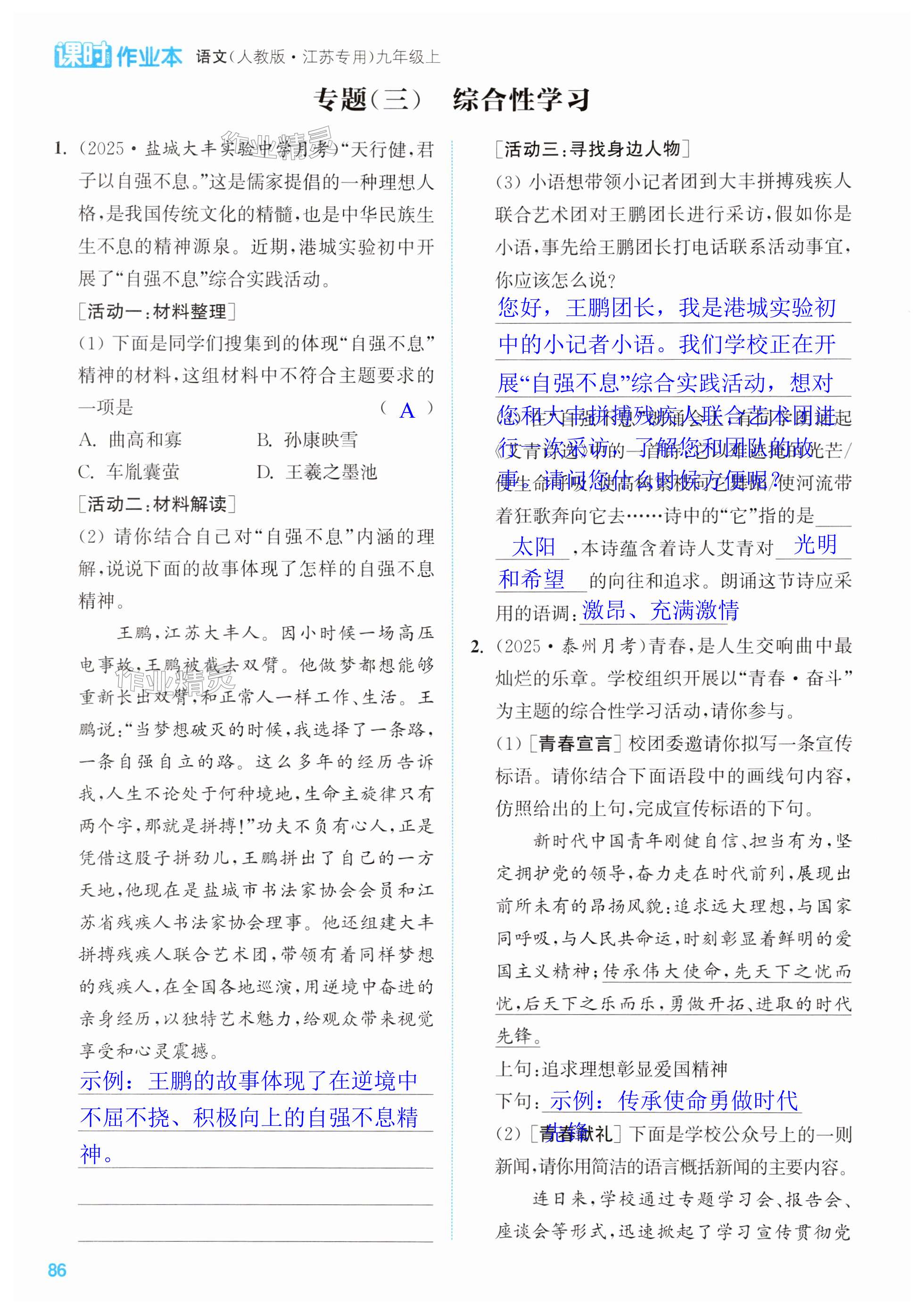 第86页