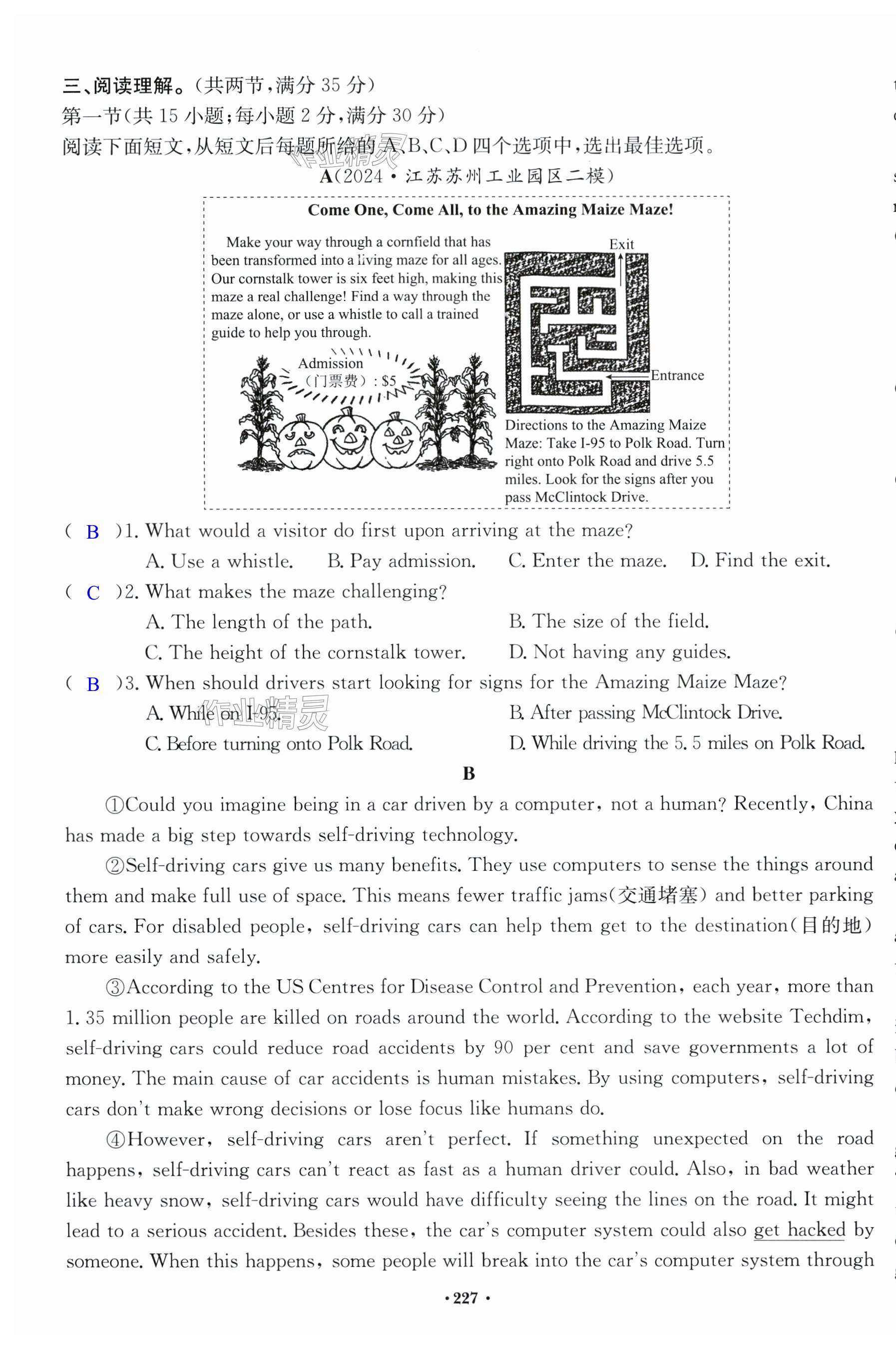 第227页