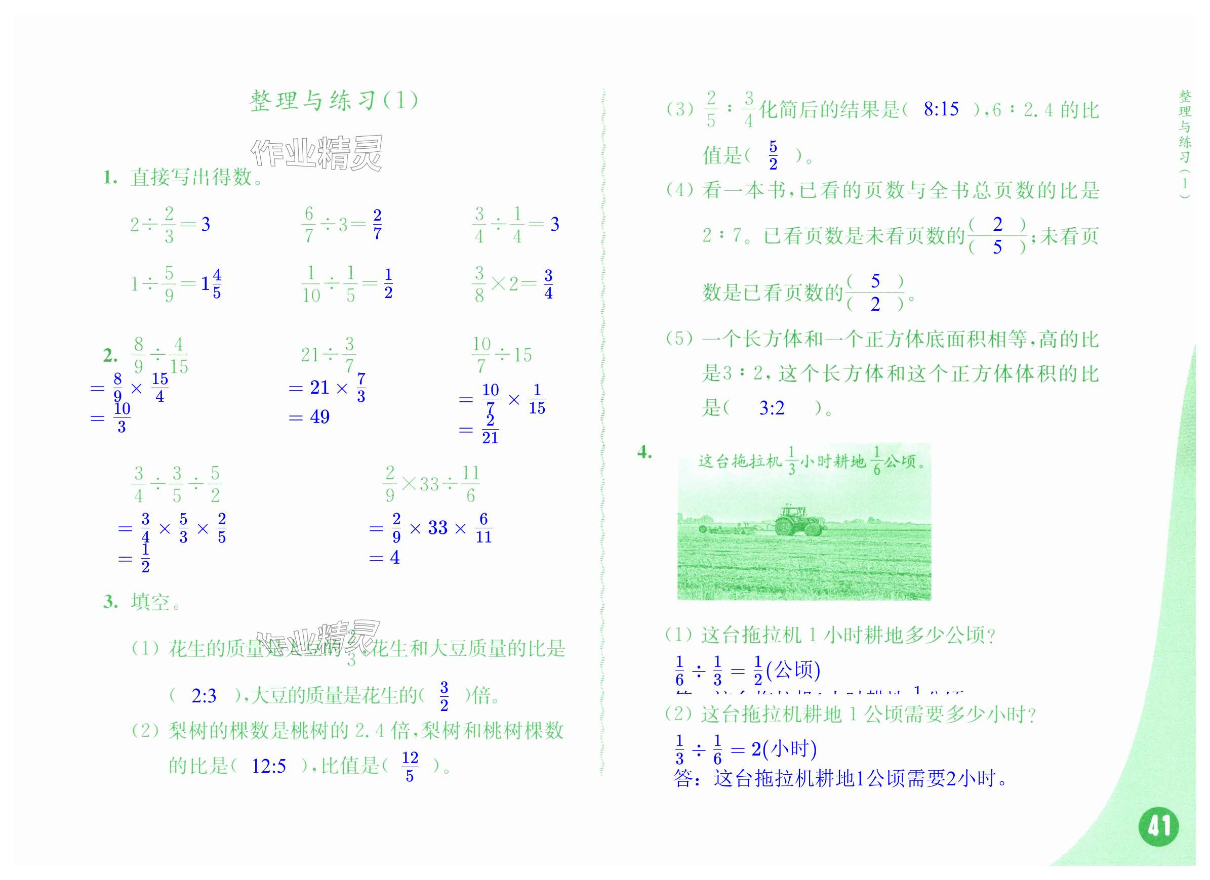 第41页