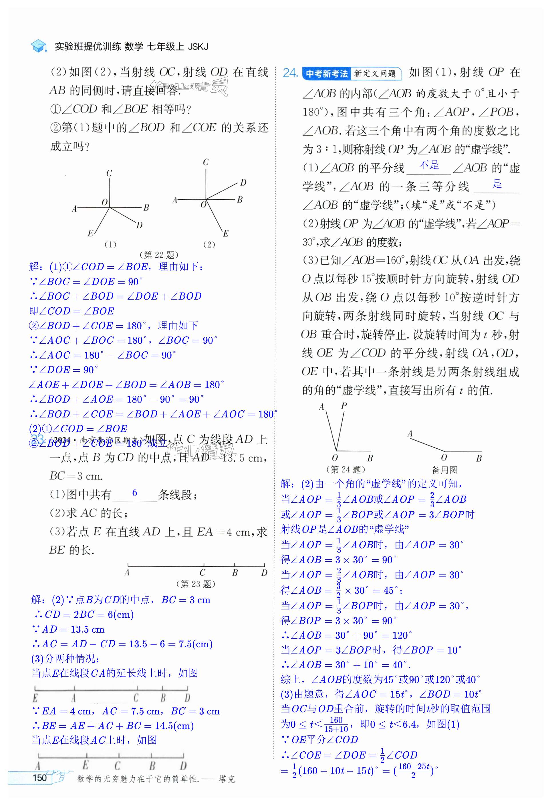 第150页