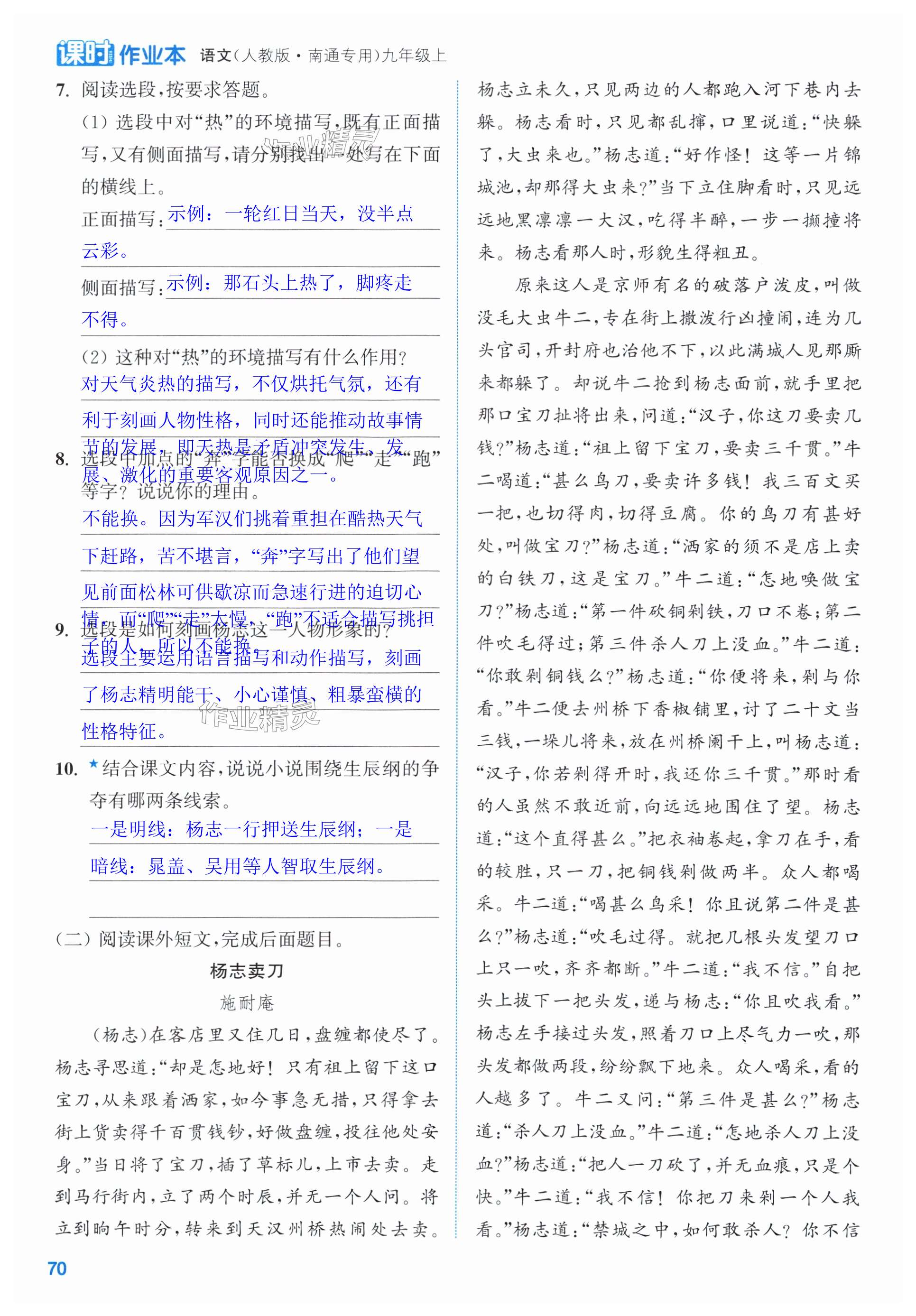 第70页