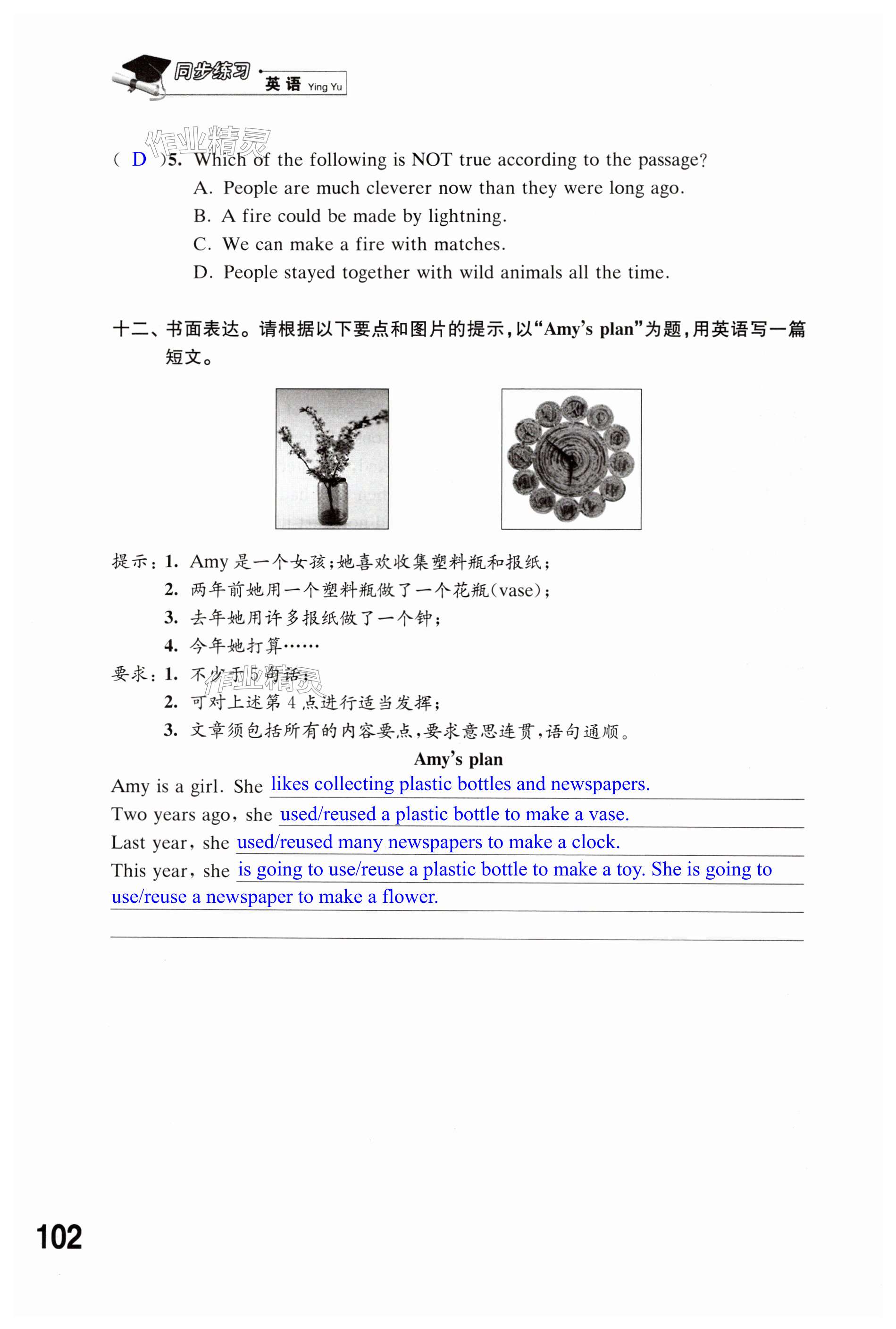 第102页