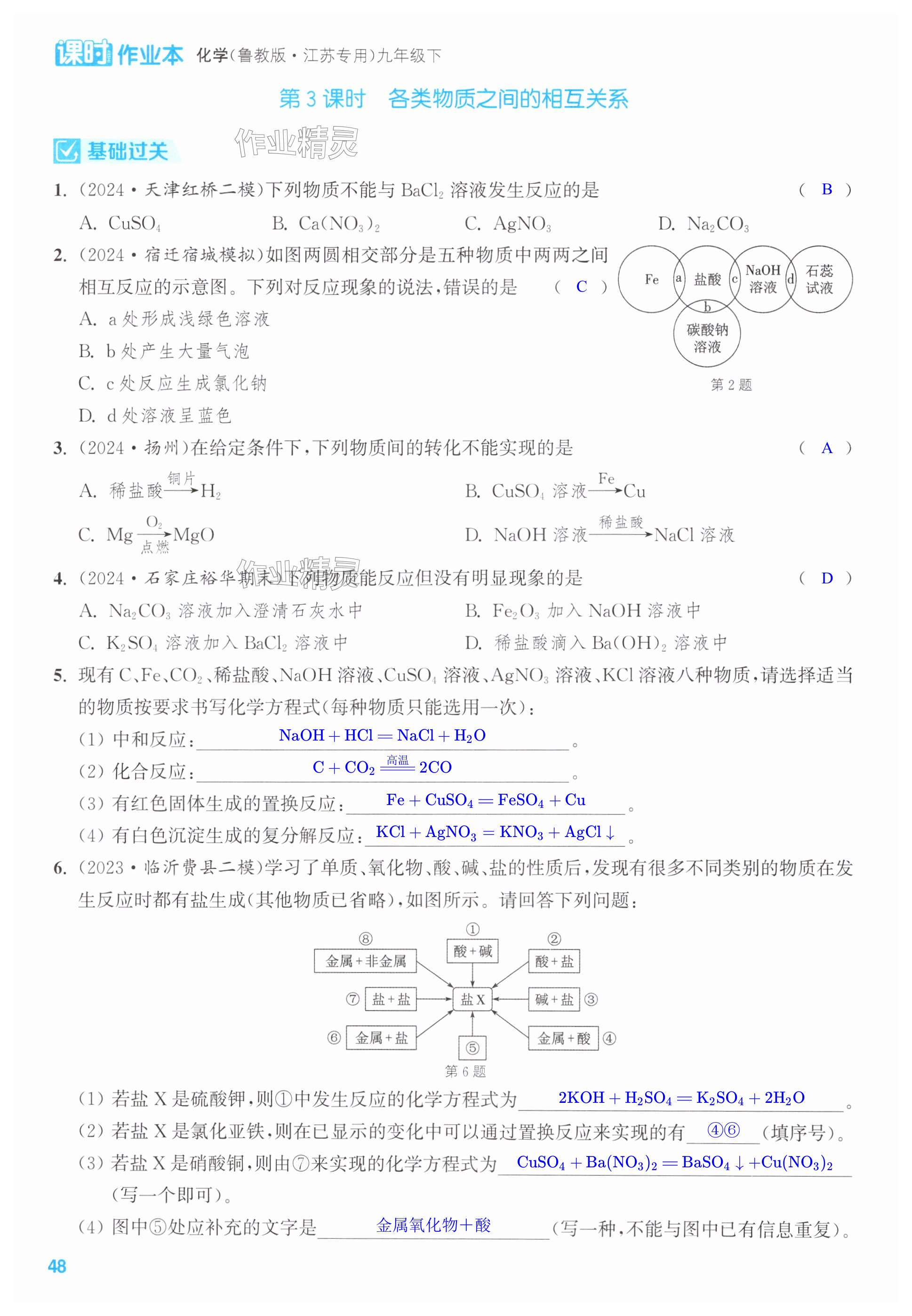 第48页