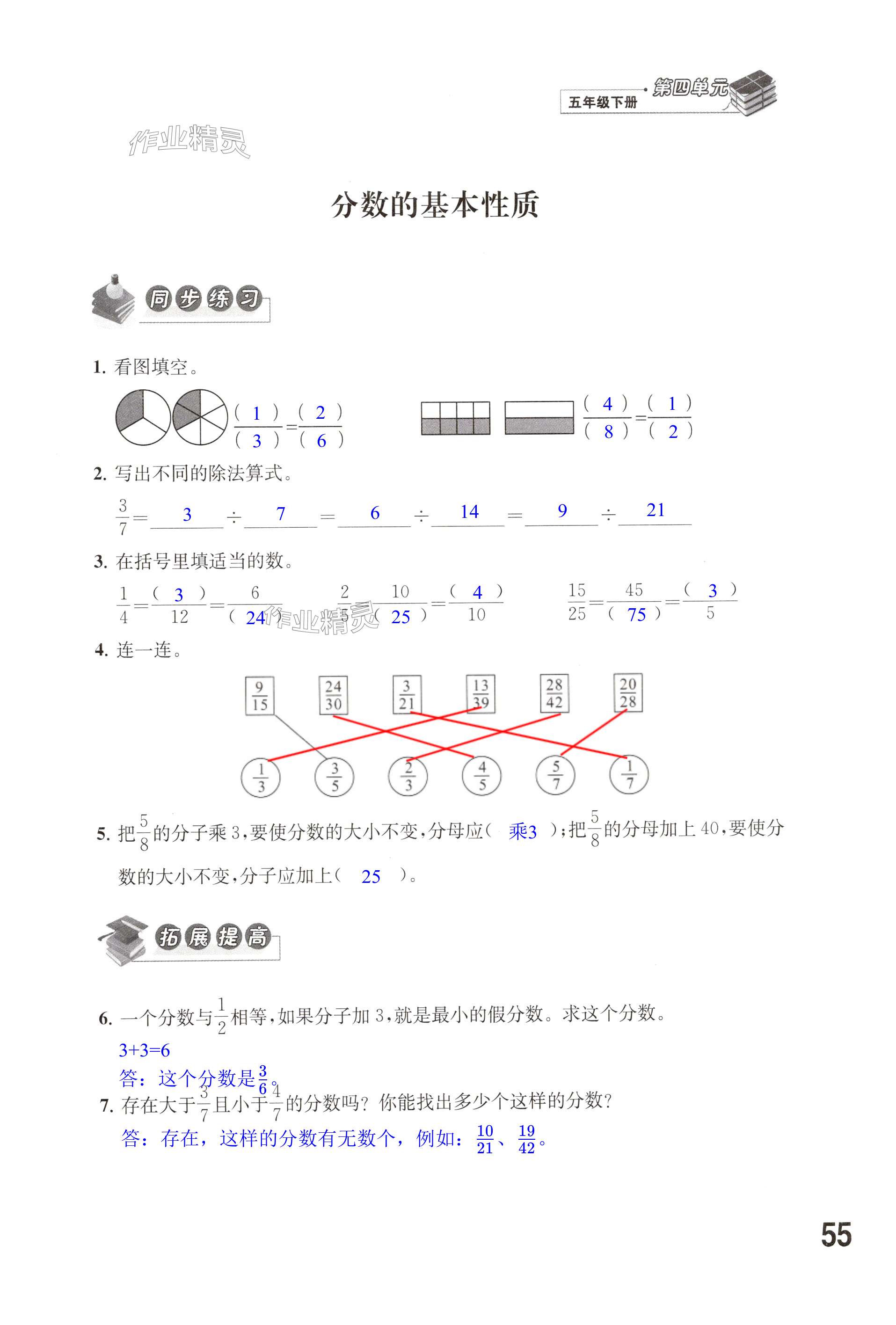 第55页