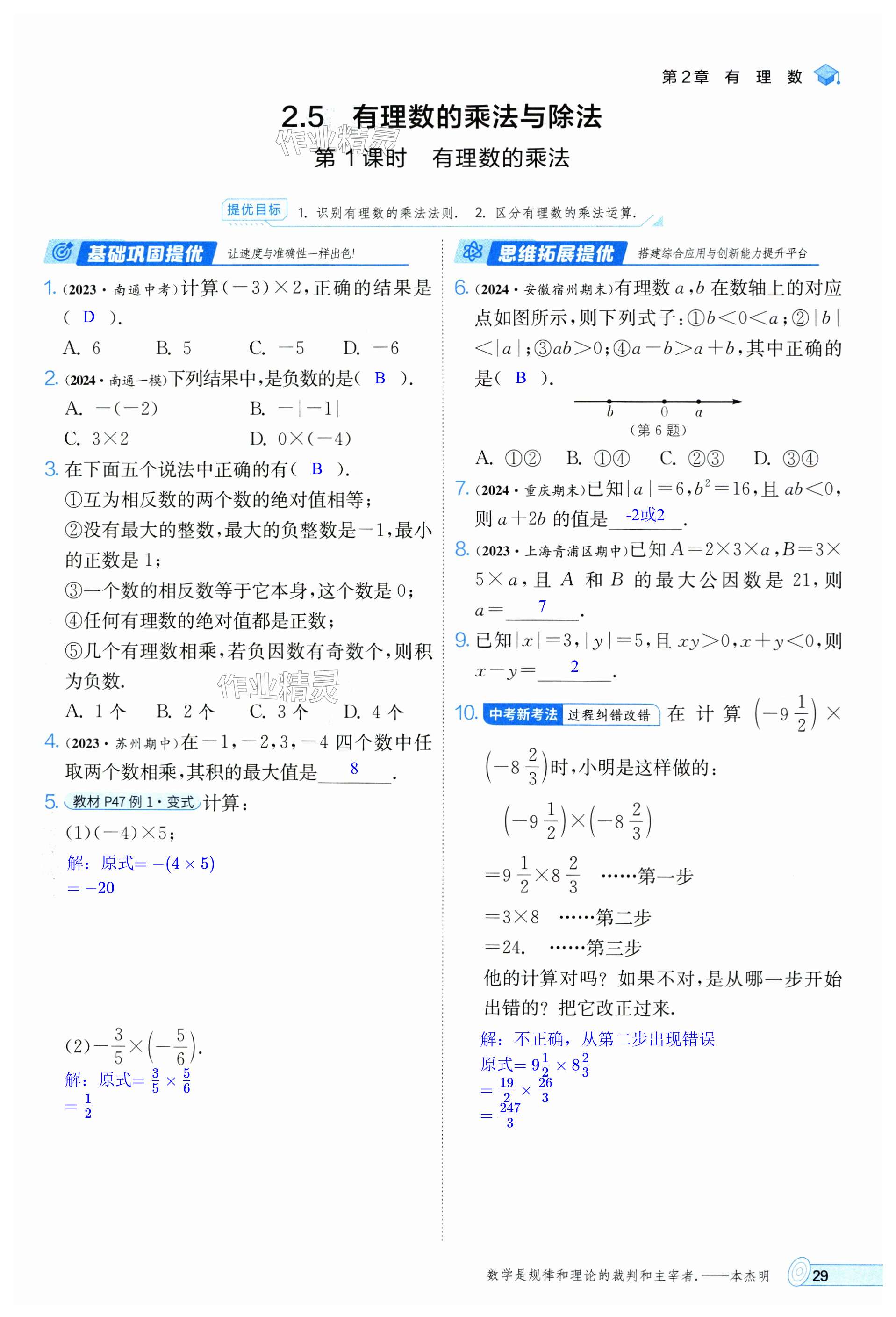 第29页