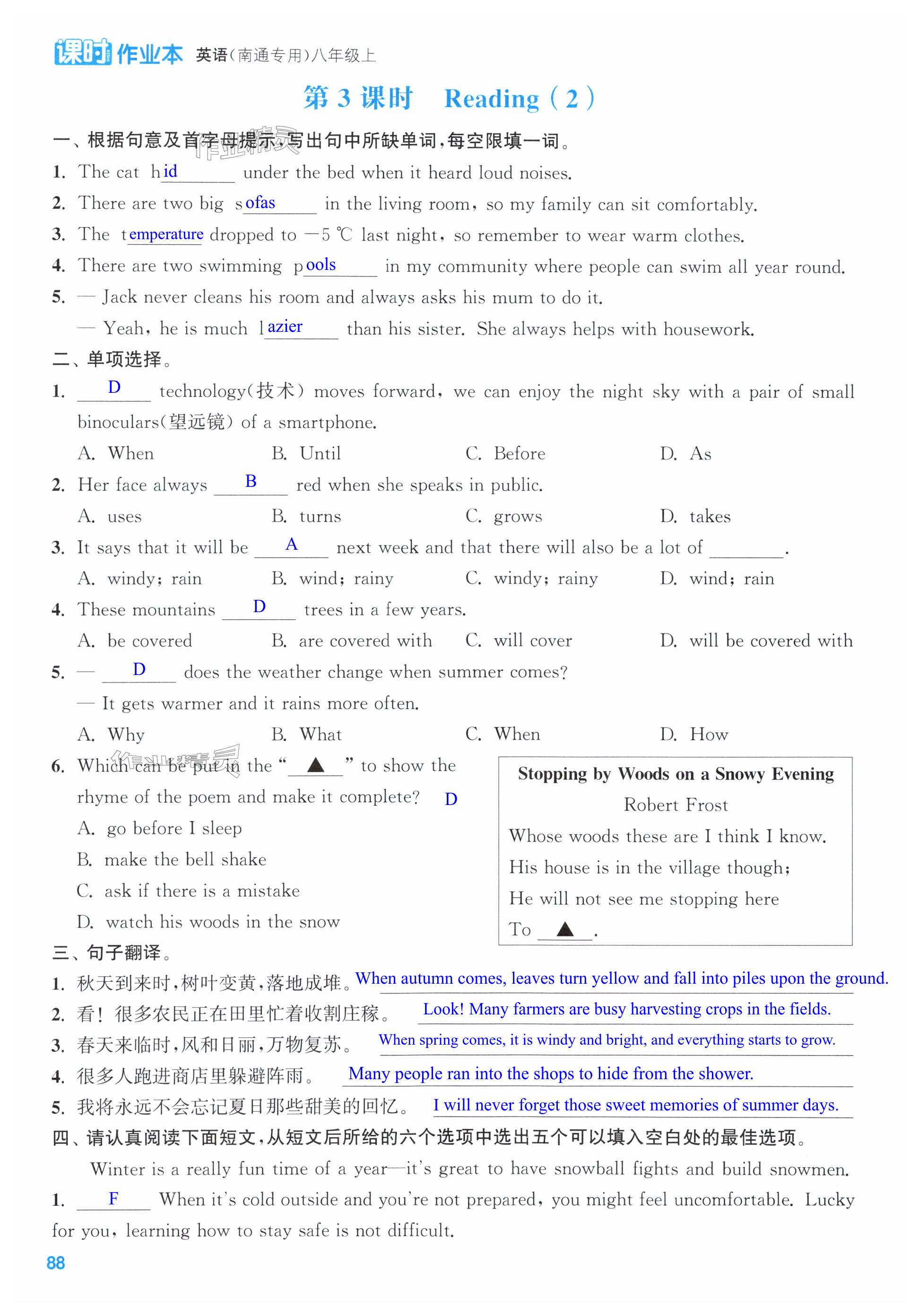 第88页