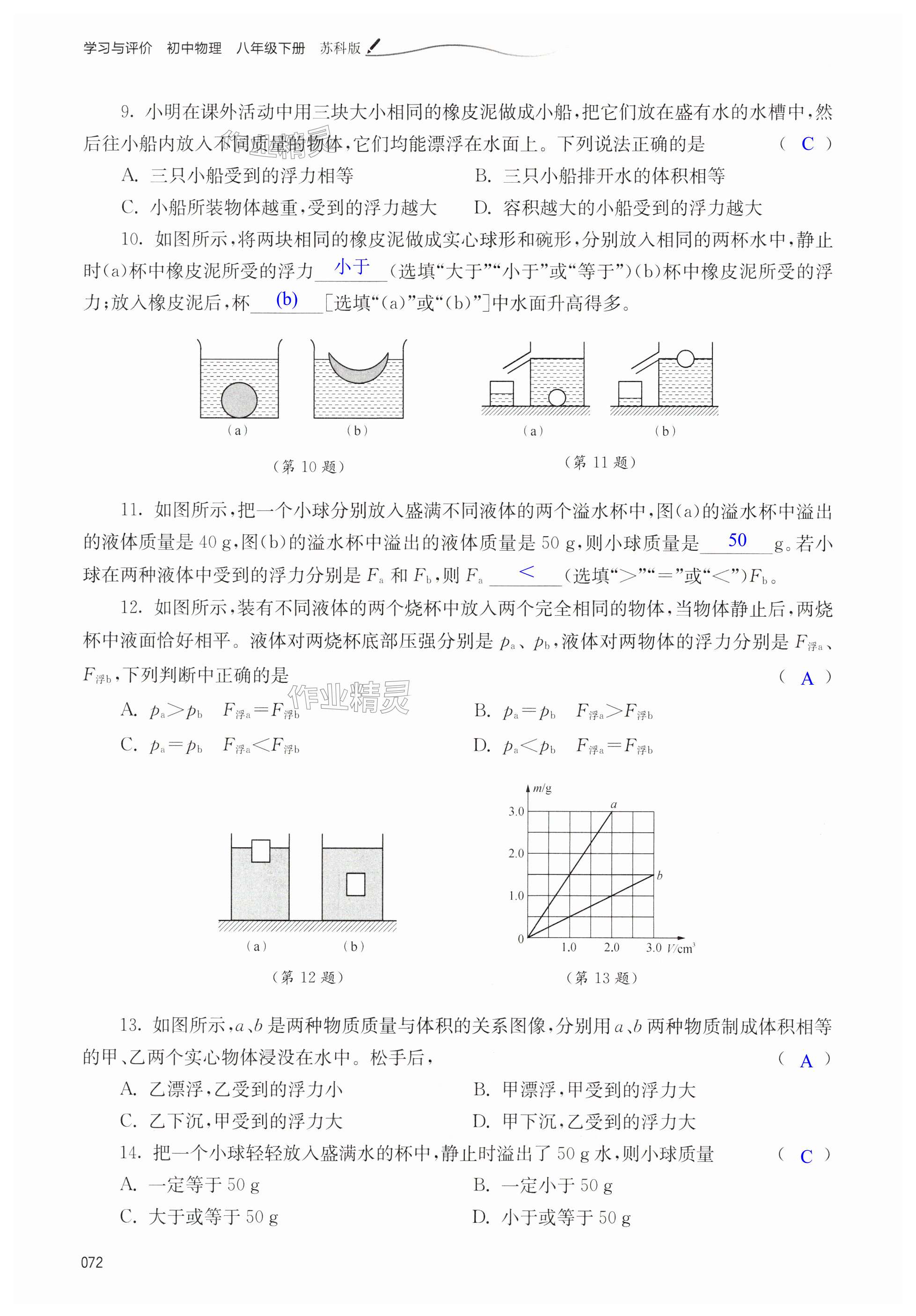 第72页