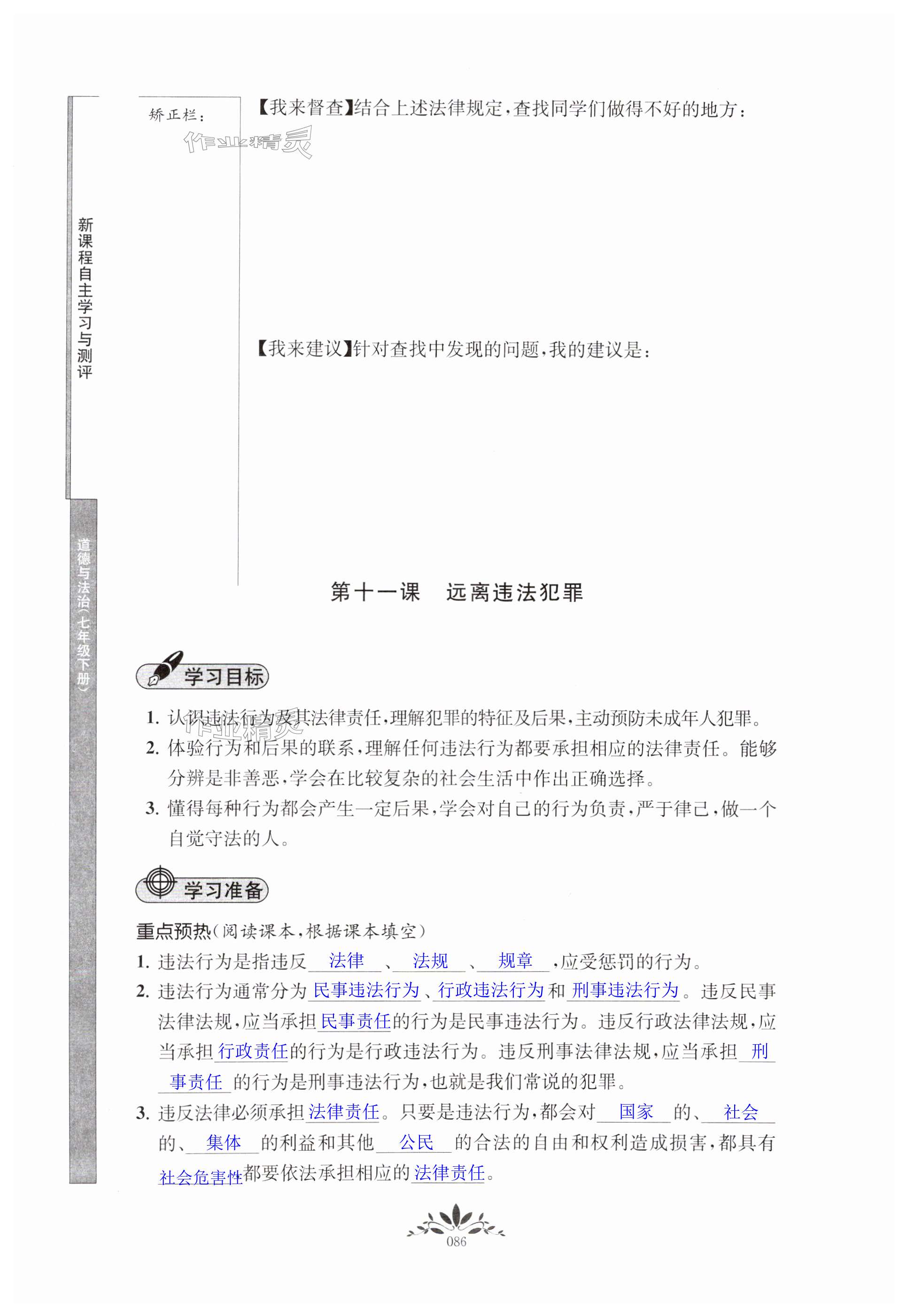 第86页
