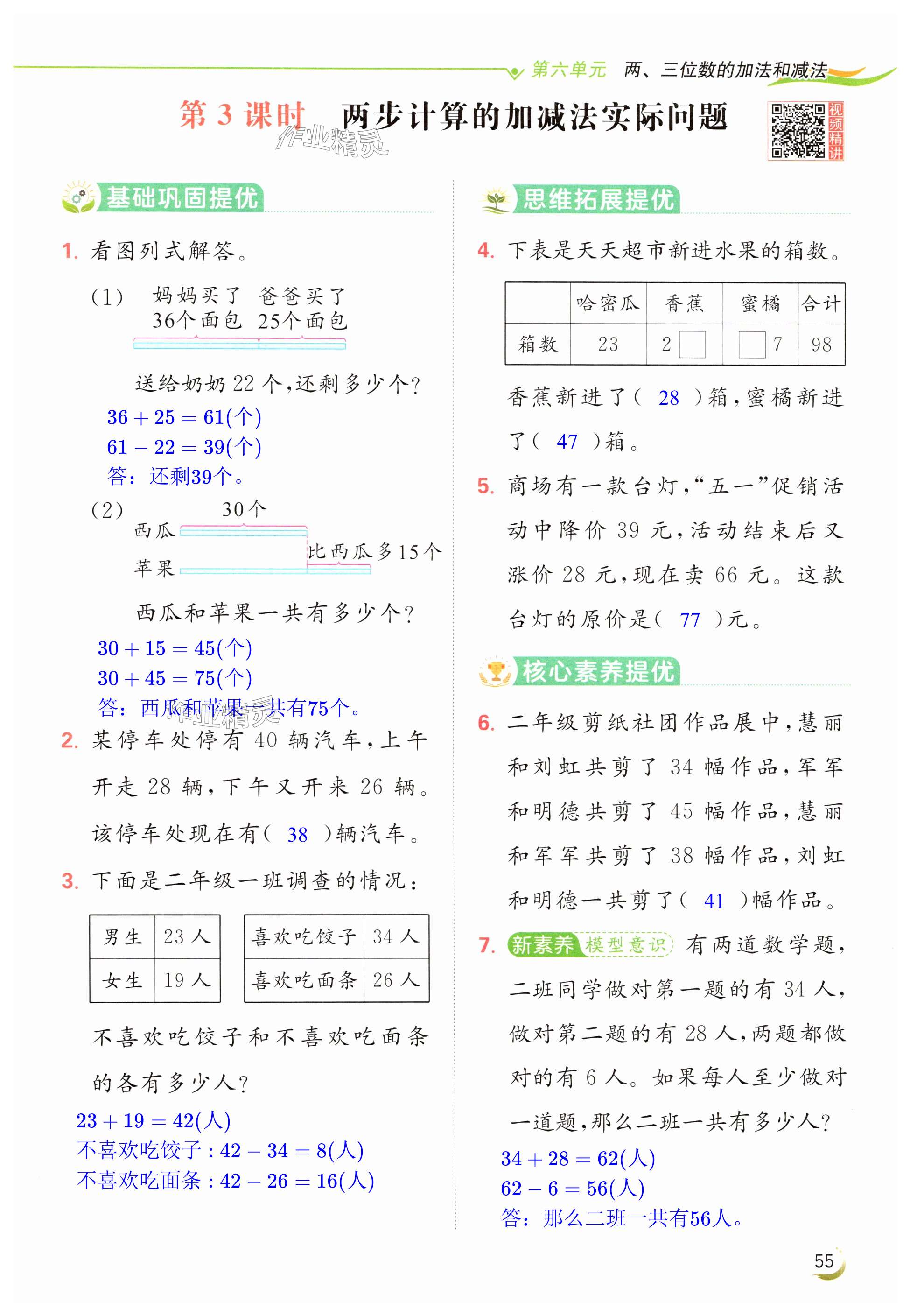 第55页