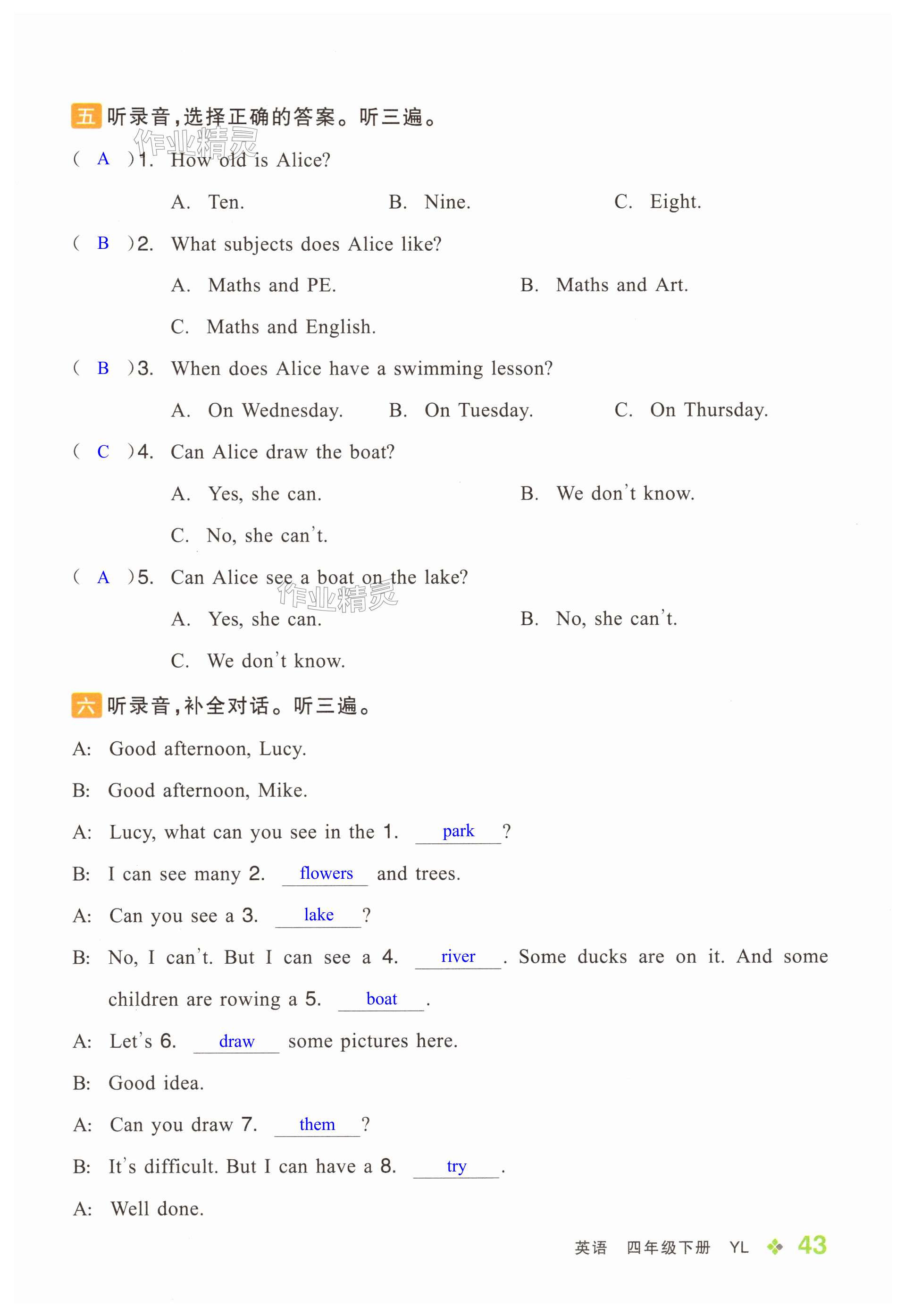 第43页