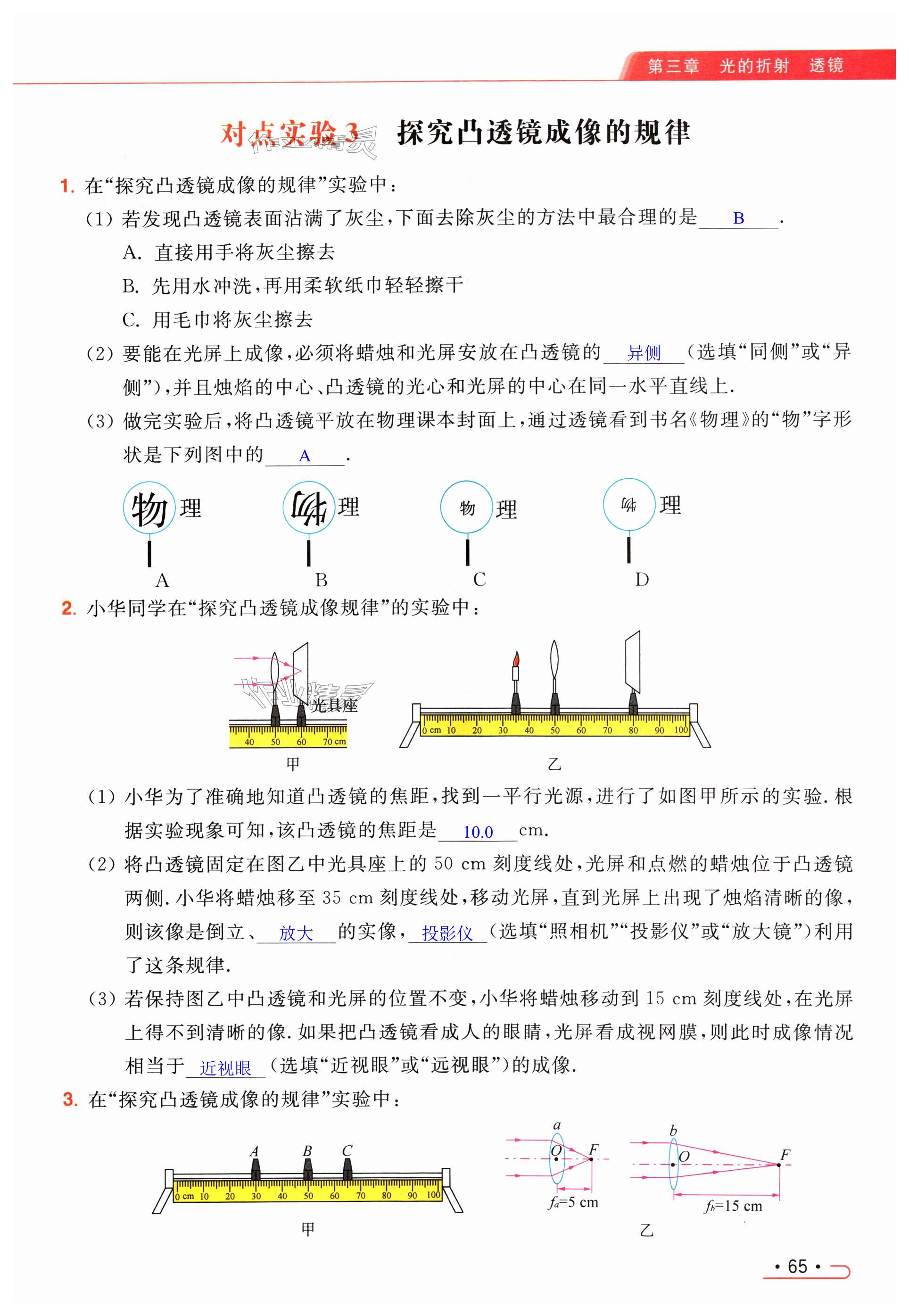 第65页