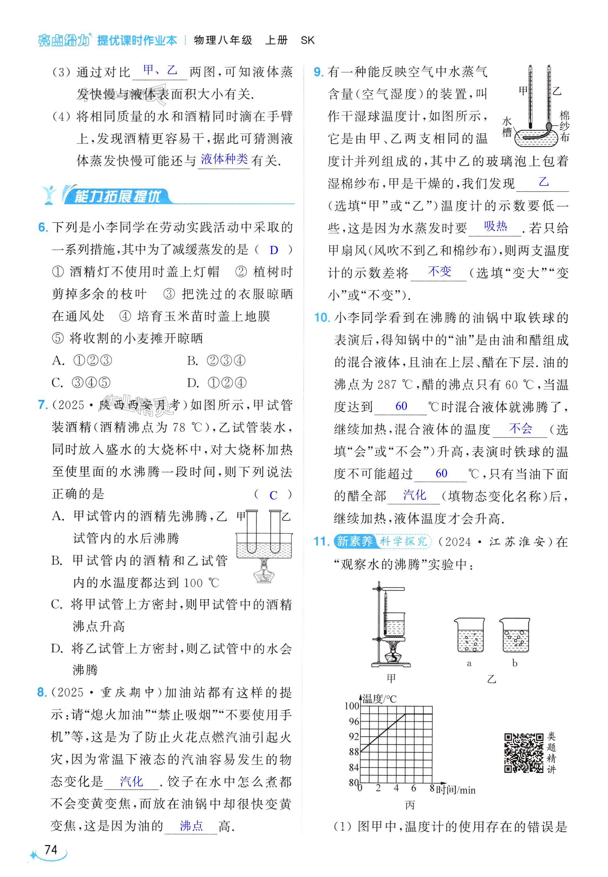 第74页