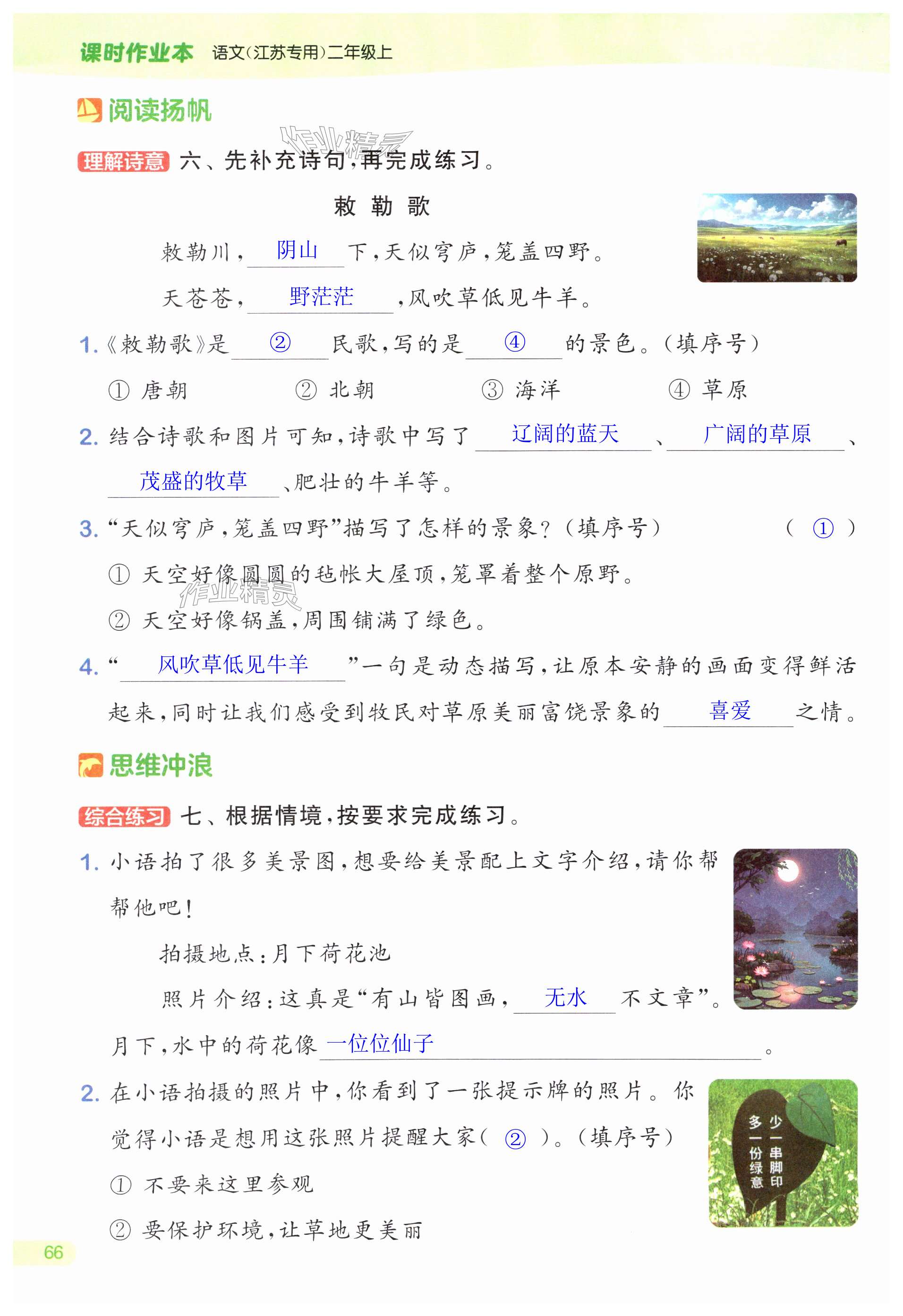 第66页