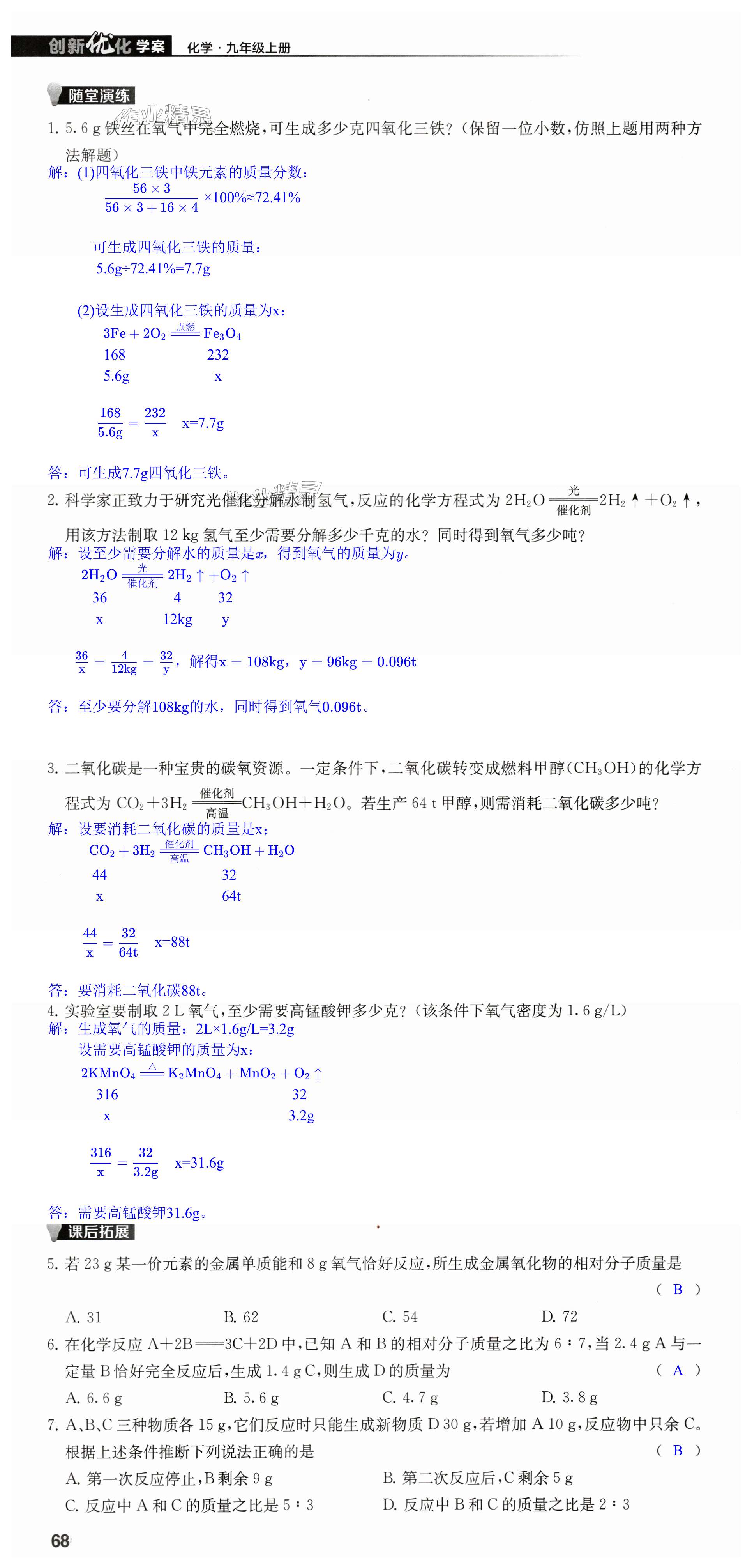 第68页