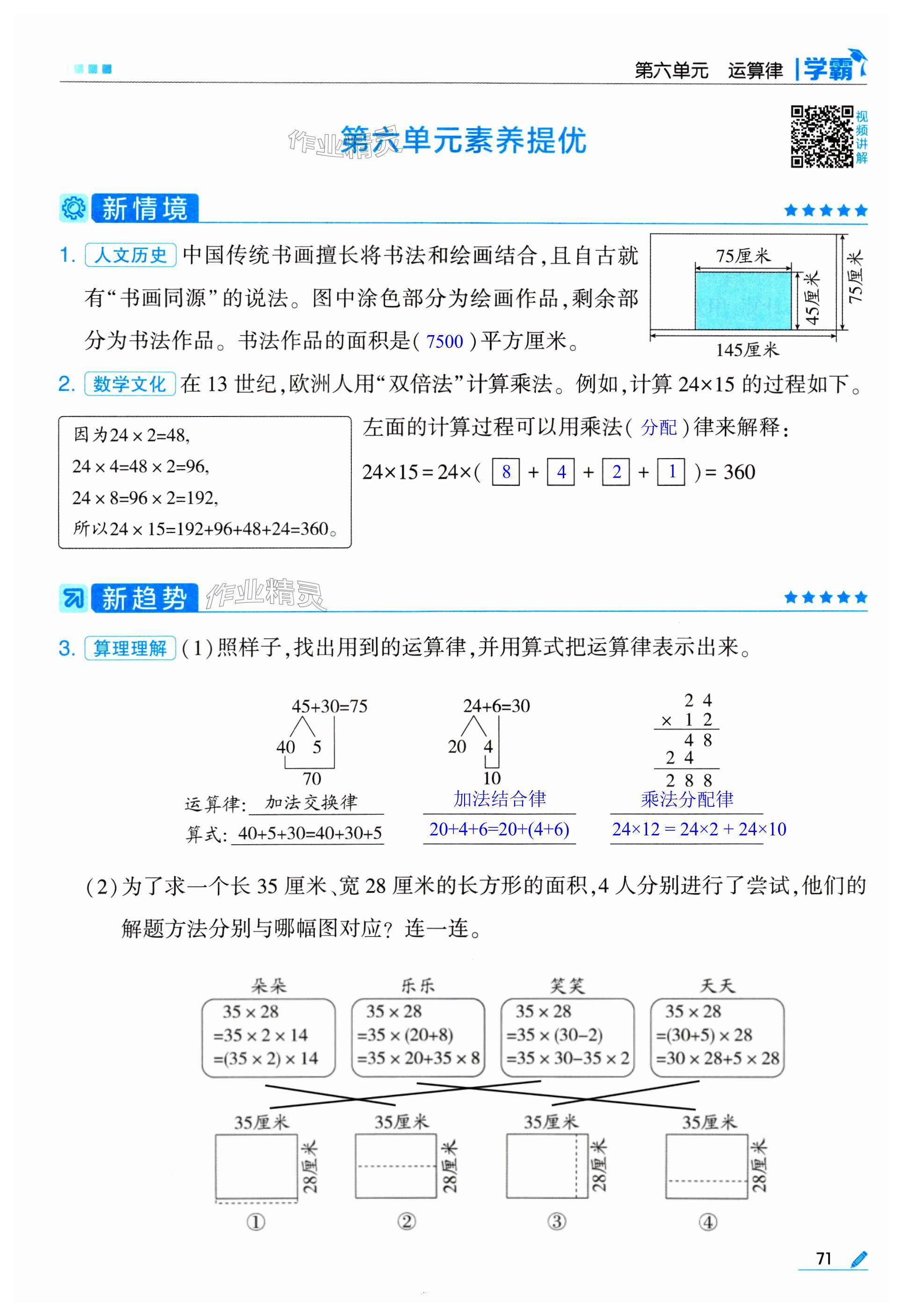 第71页