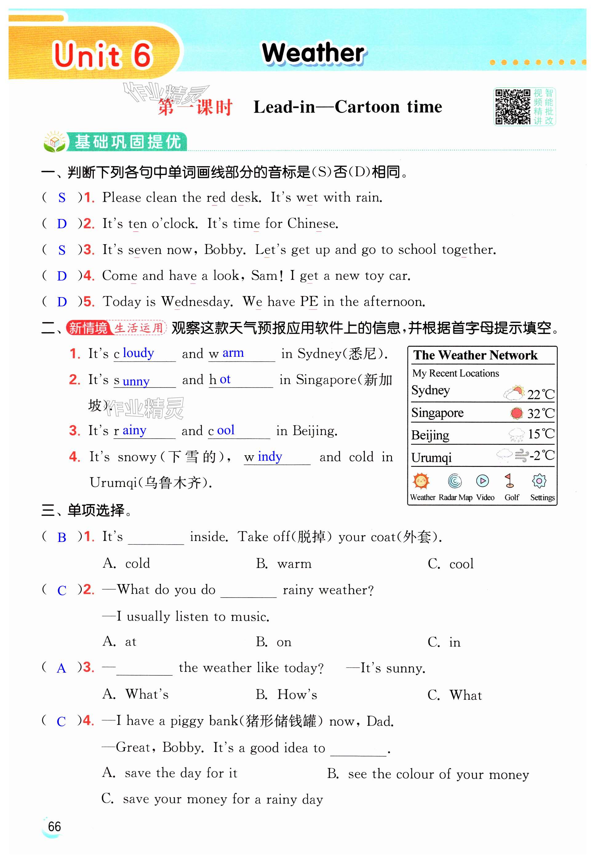第66页