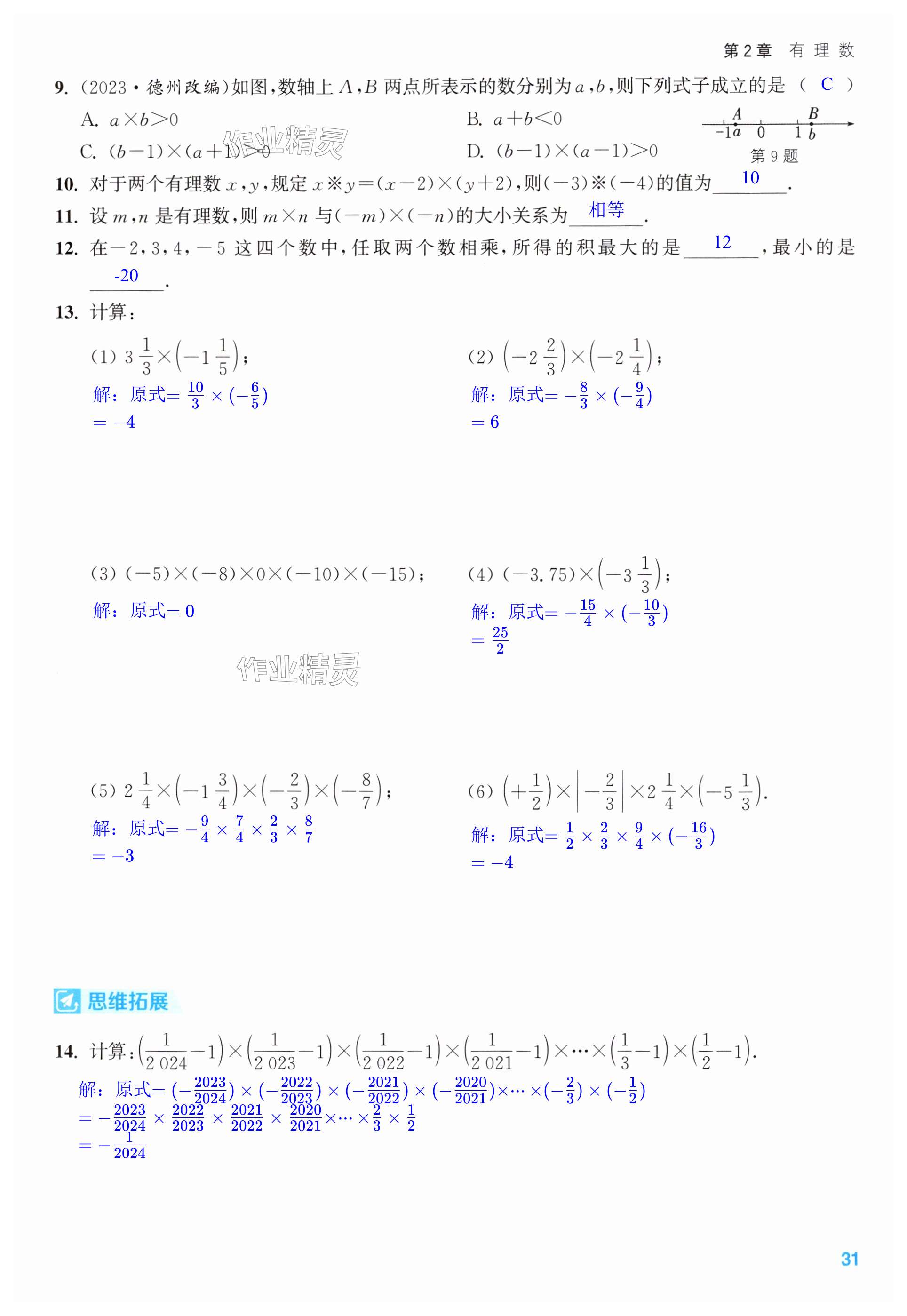 第31页