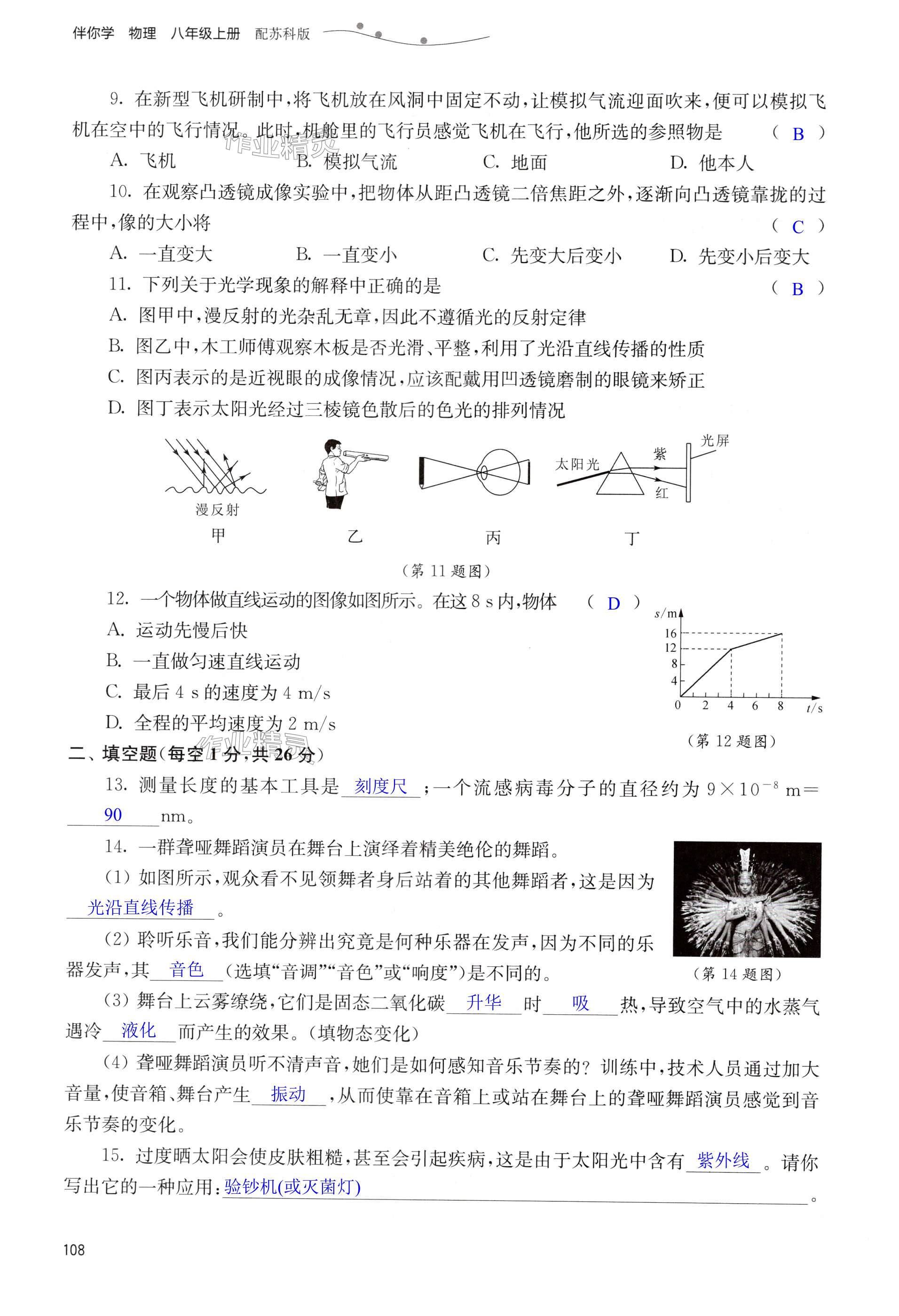 第108页