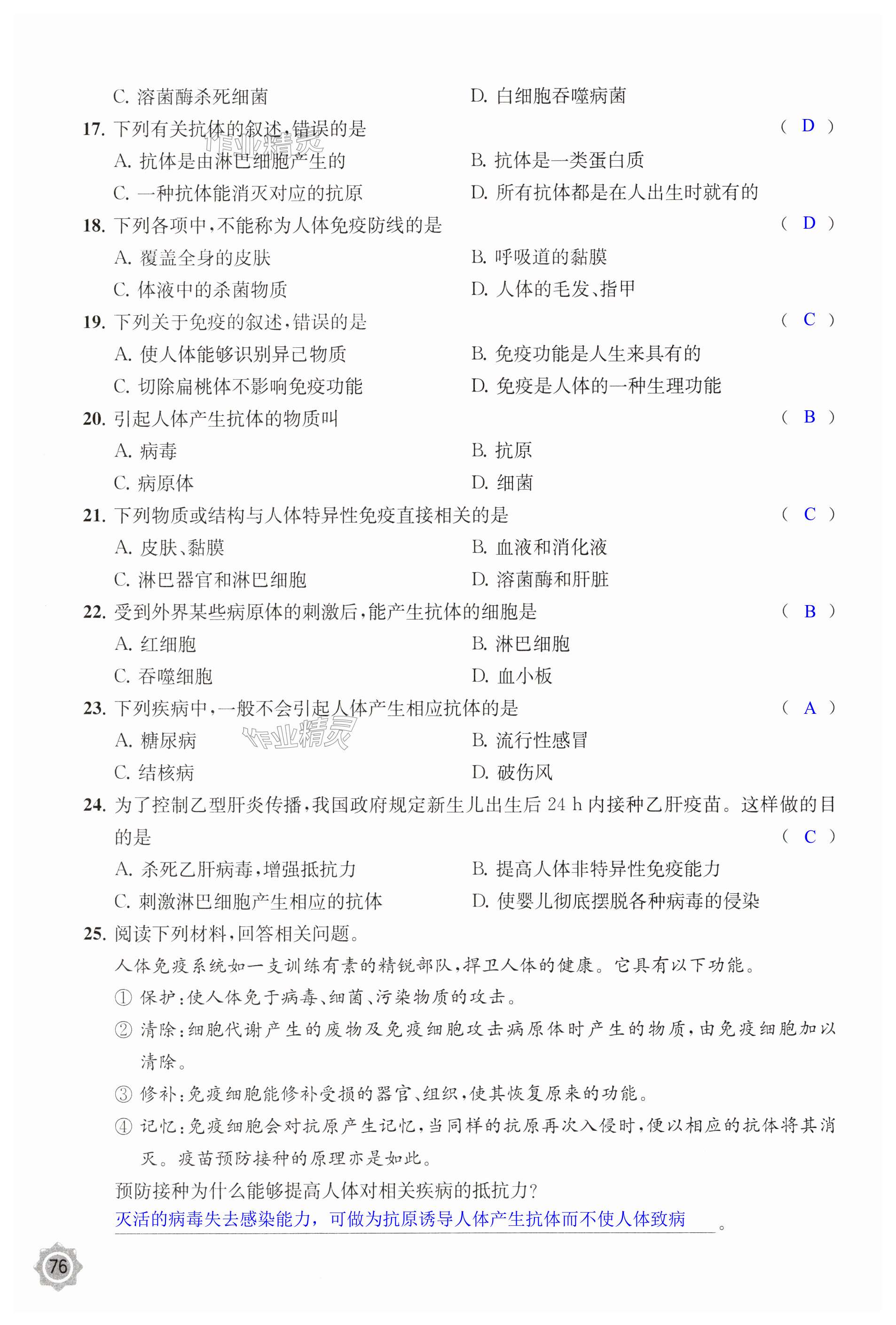 第76页