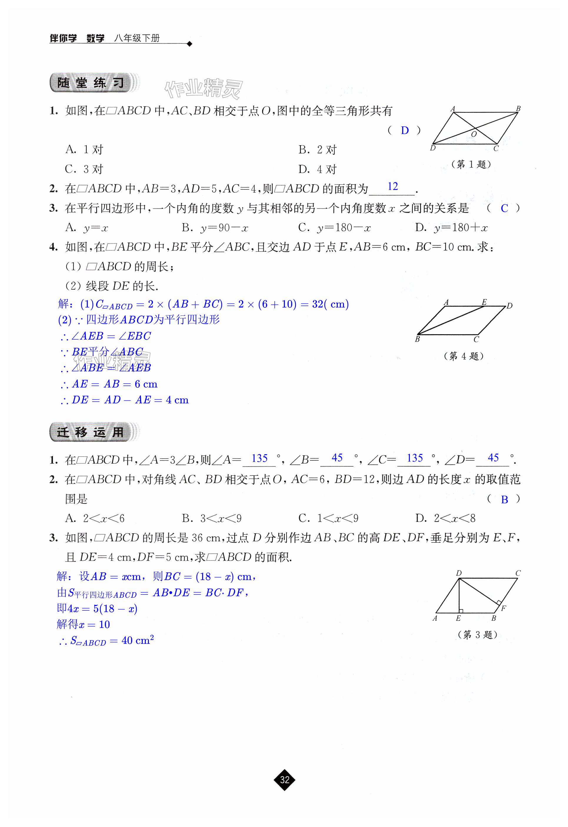 第32页