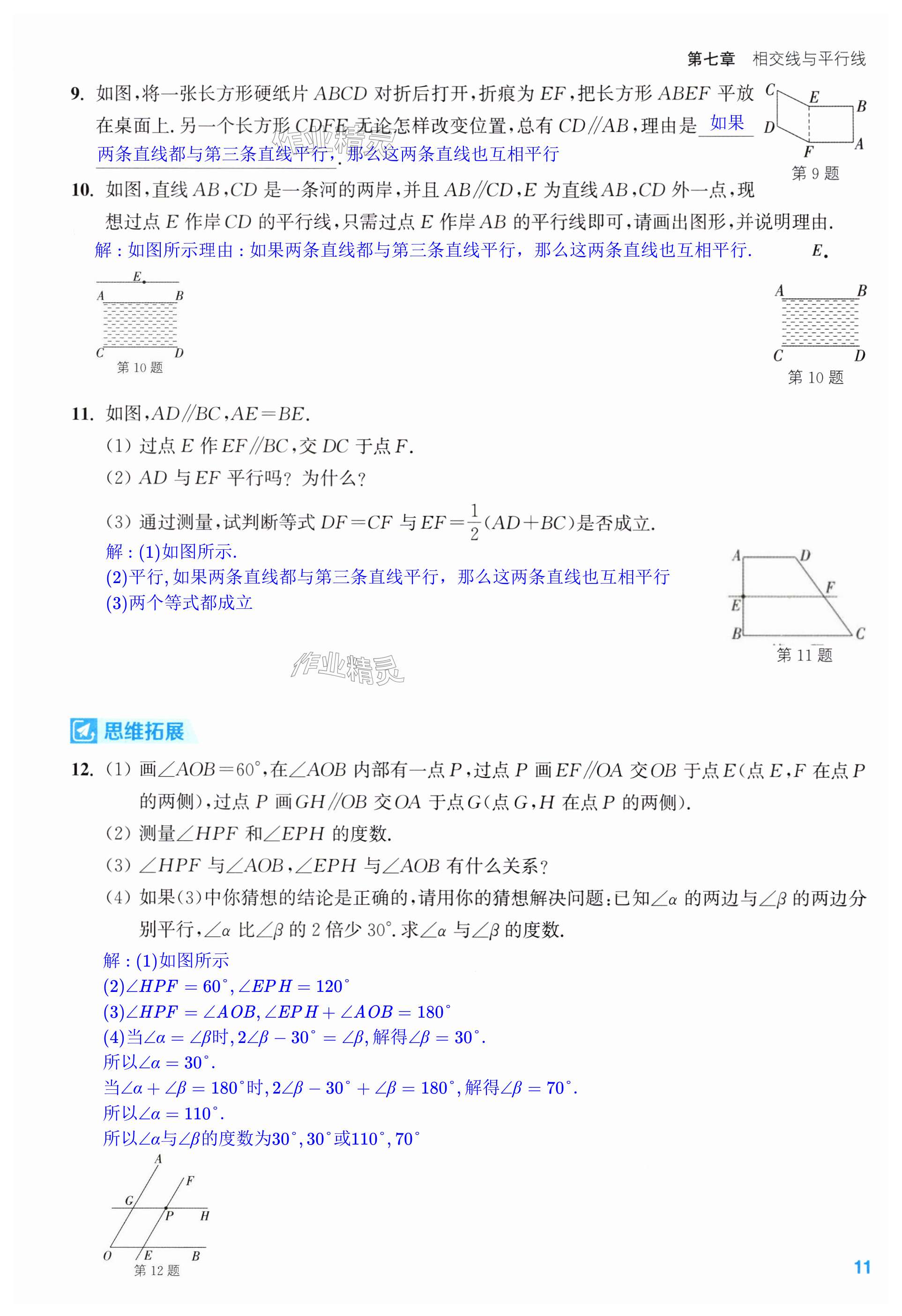 第11页