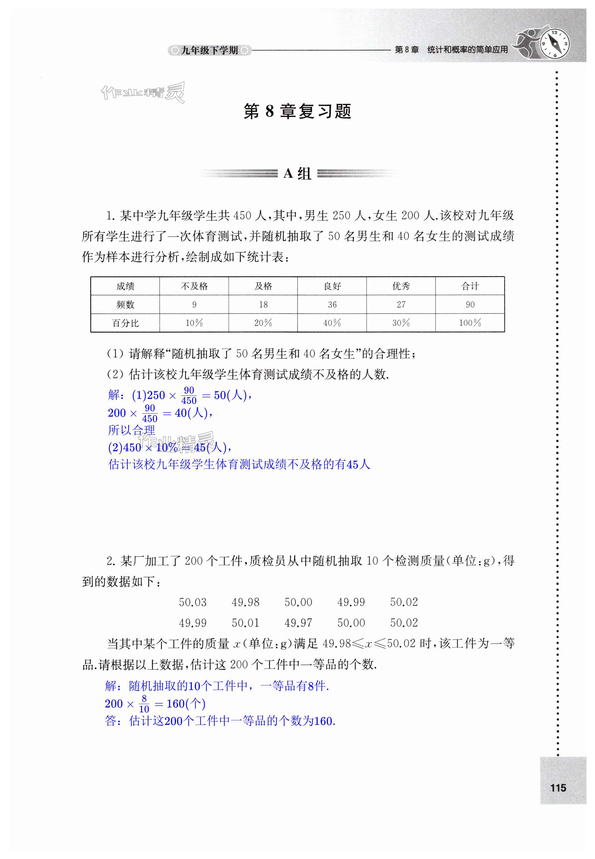 第115页