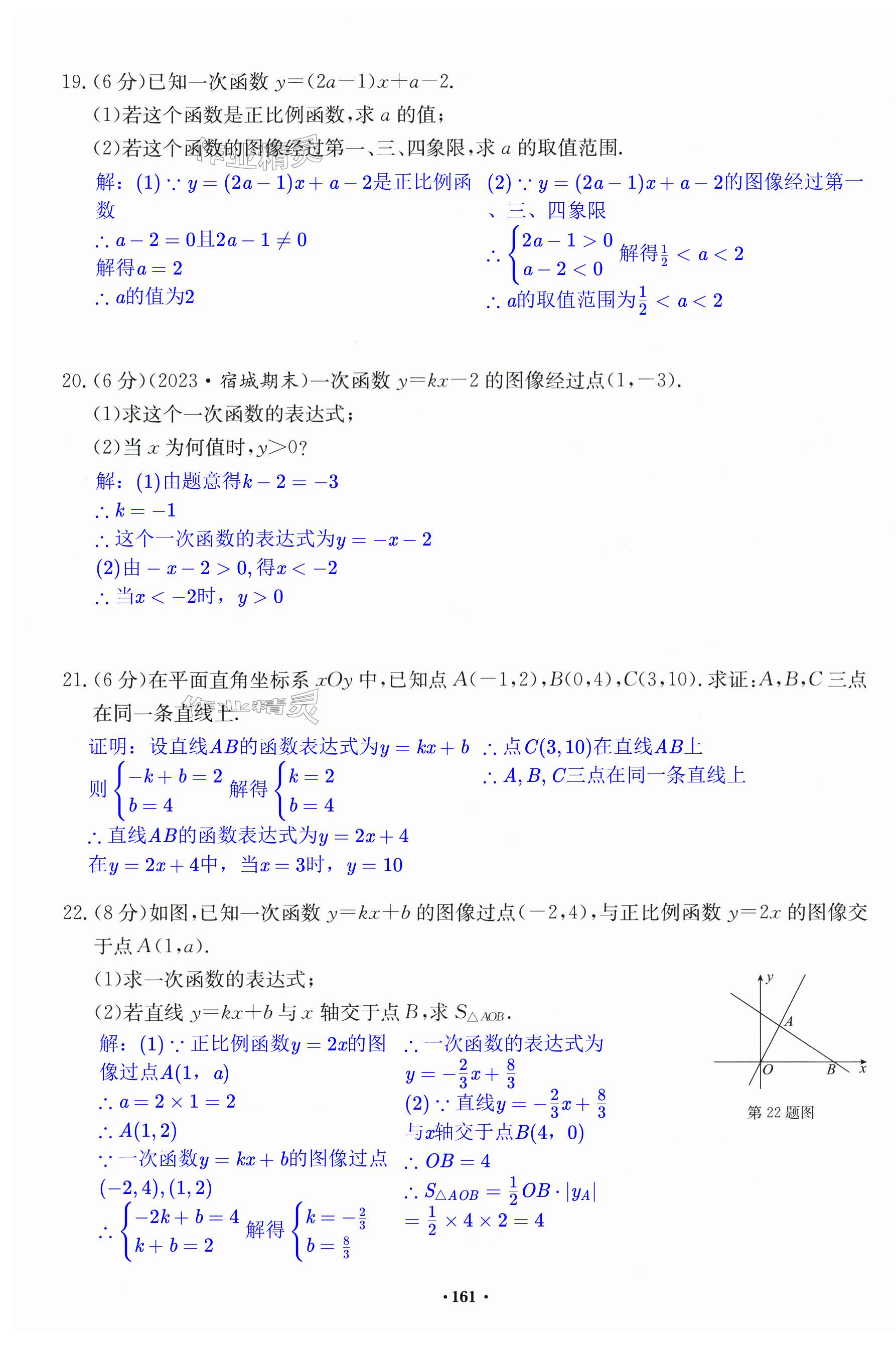 第161页