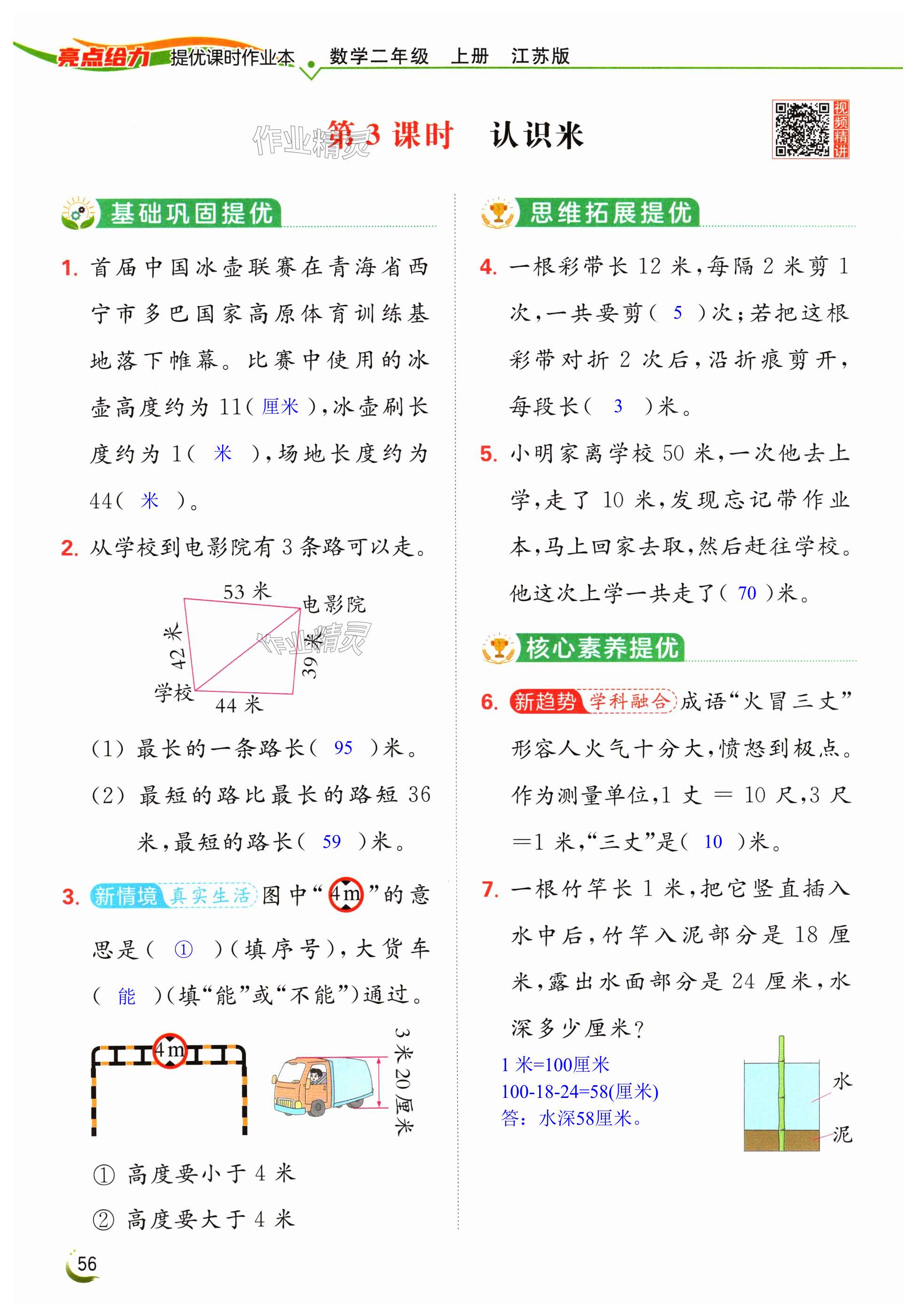 第56页