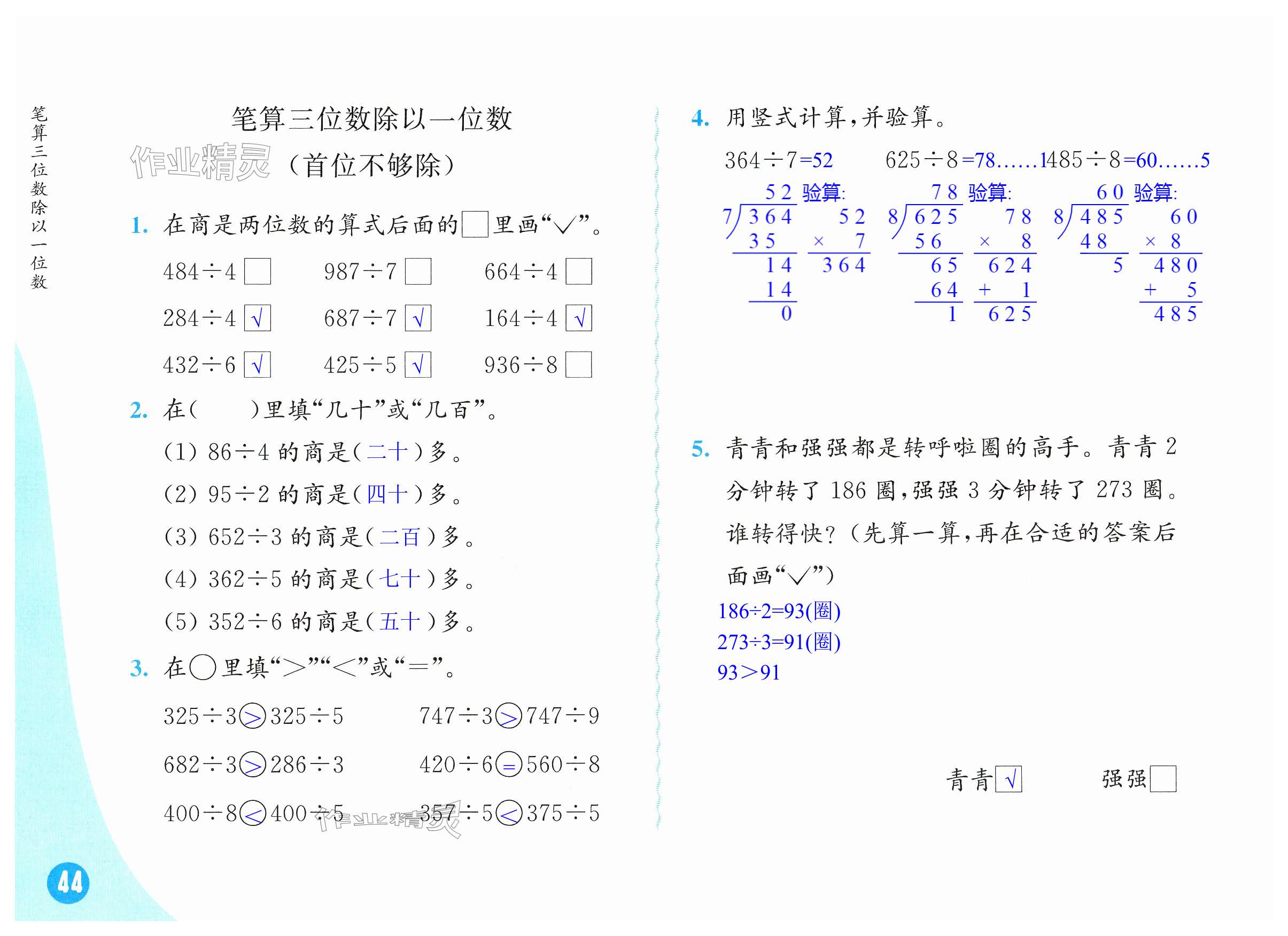 第44页