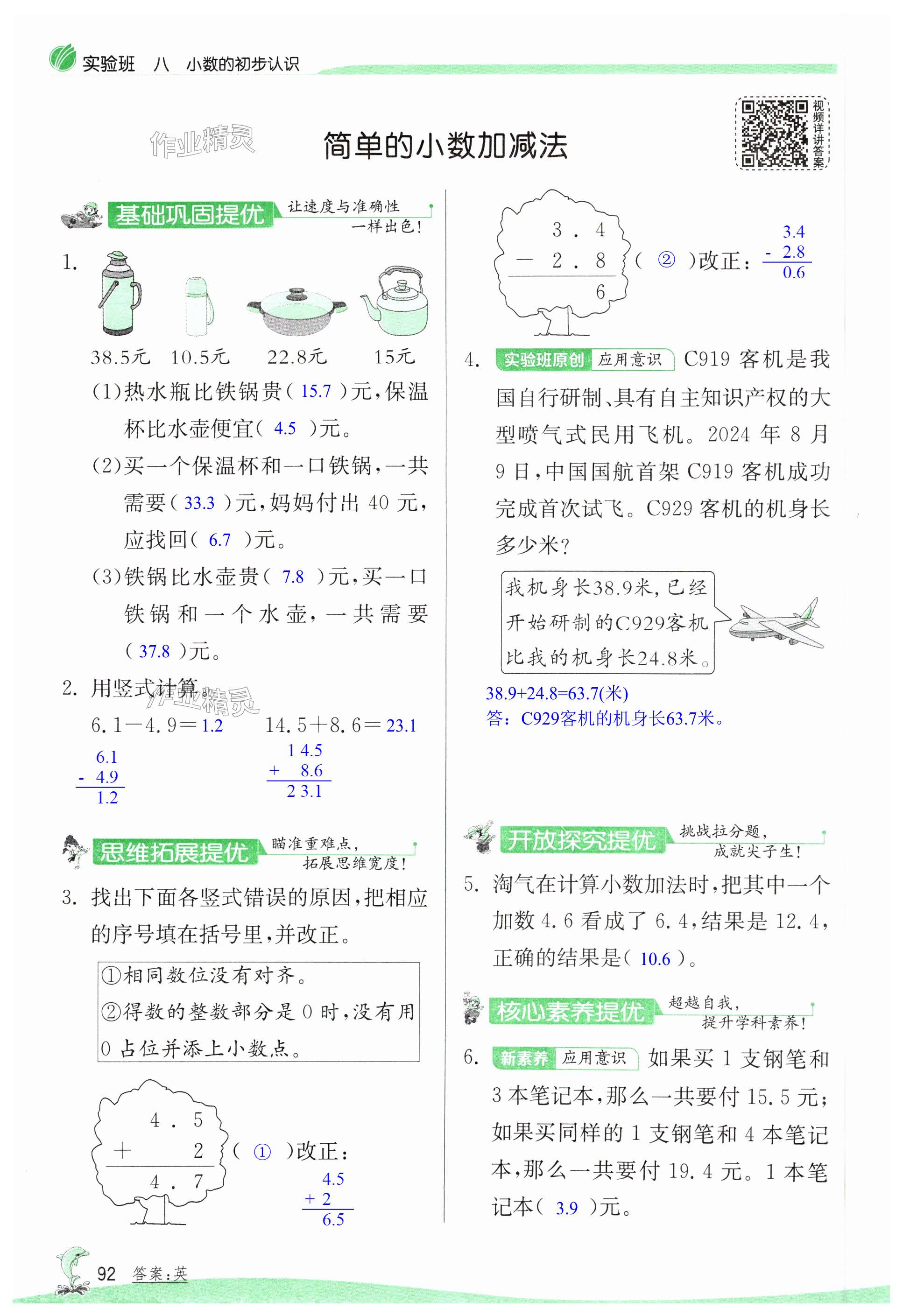 第92页