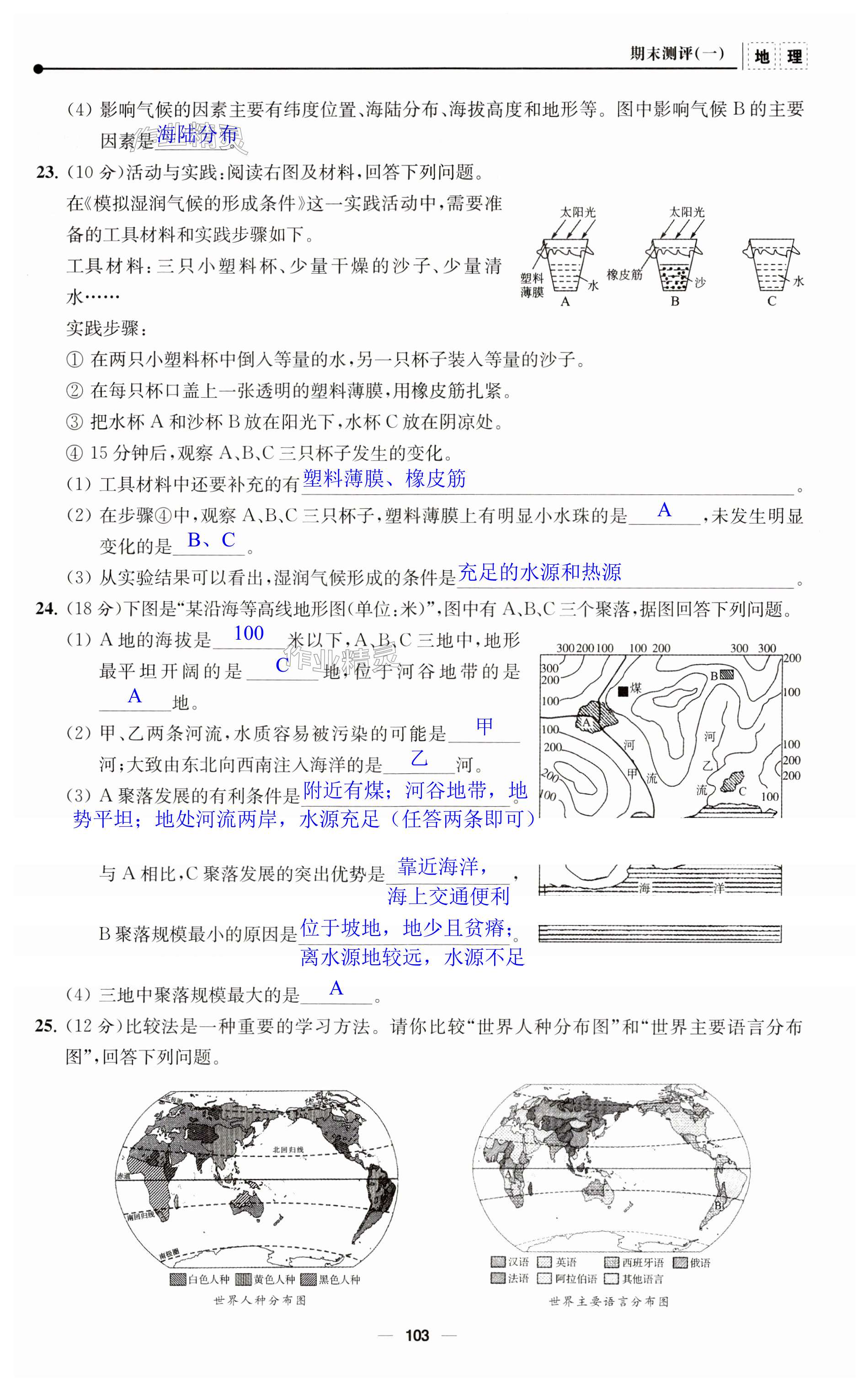 第103页