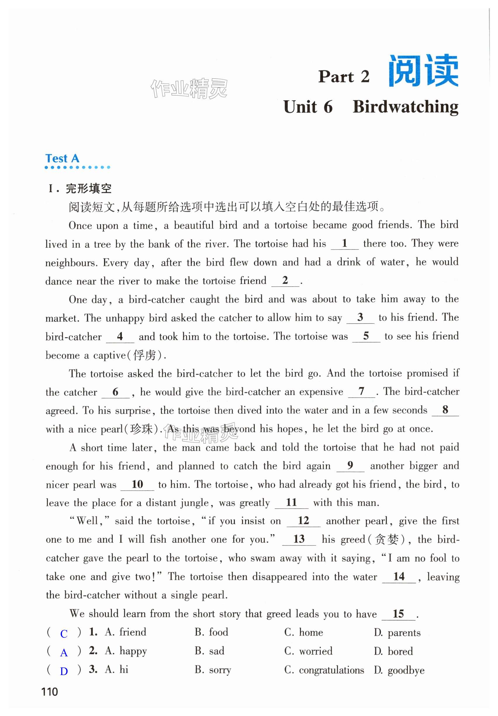 第110页