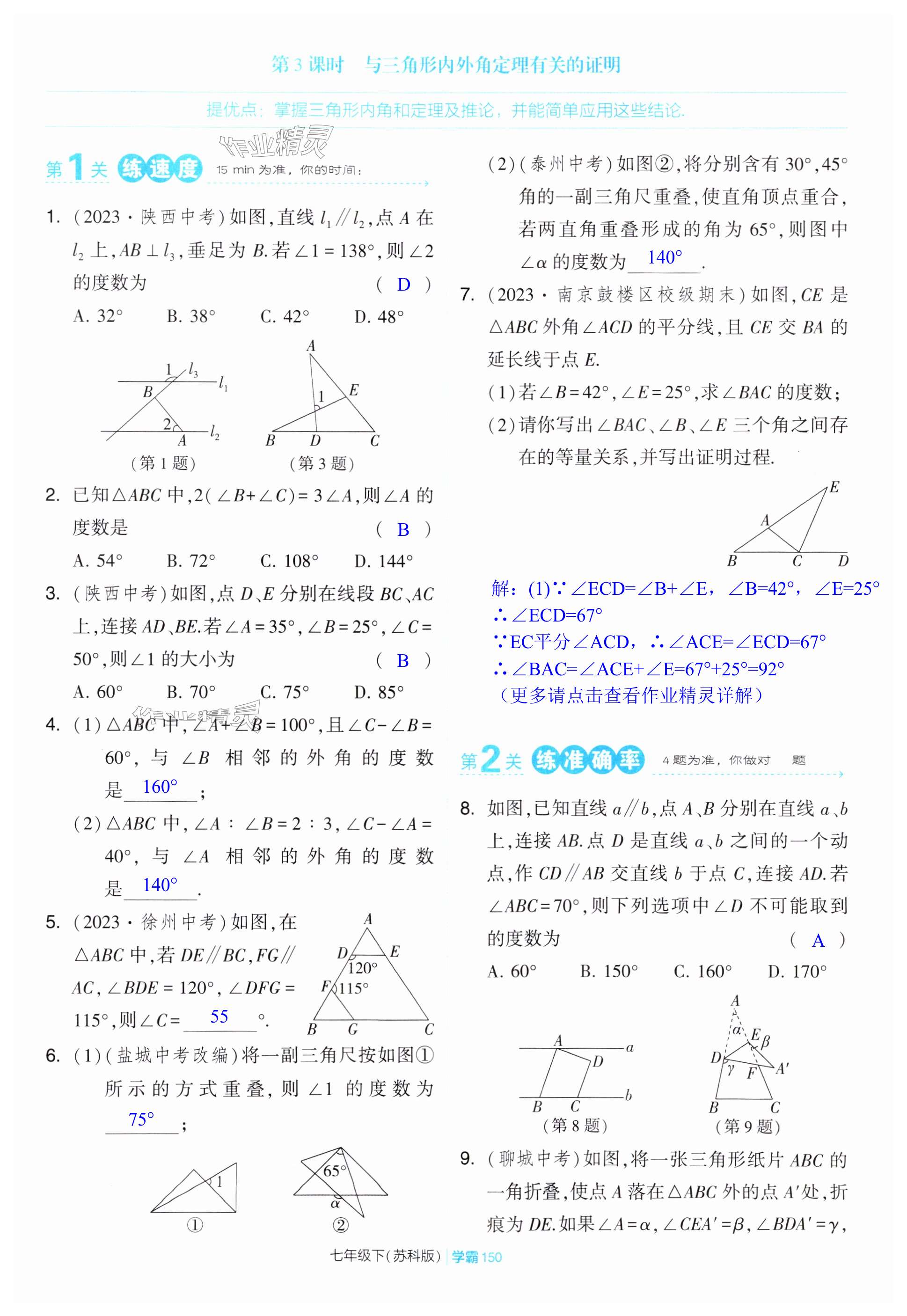 第150页