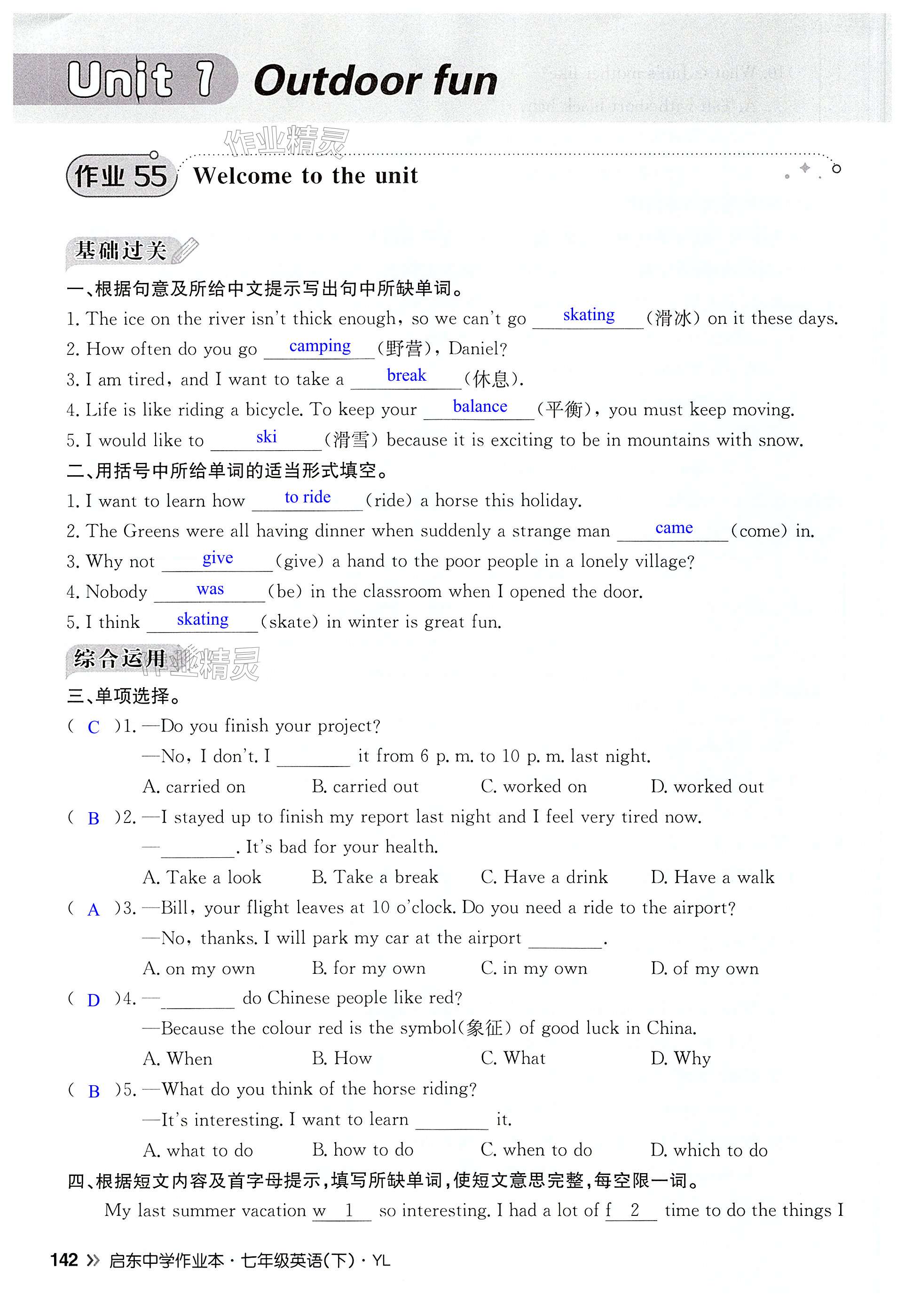 第142页