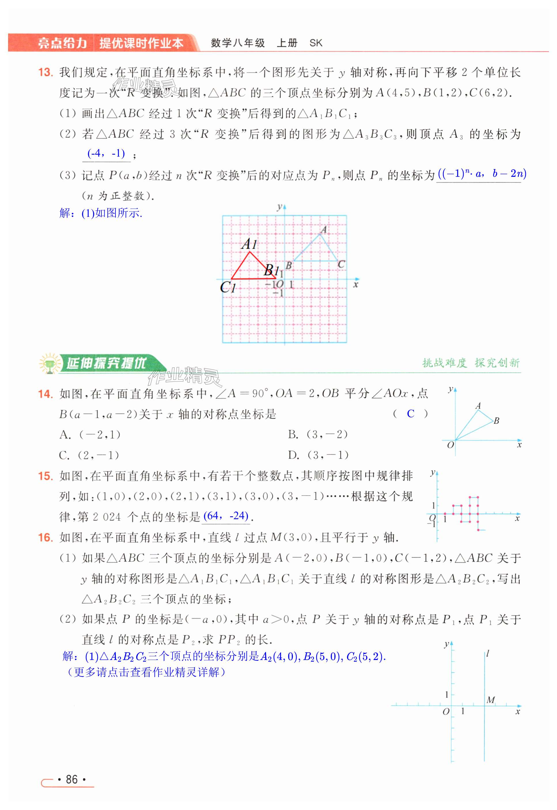 第86页