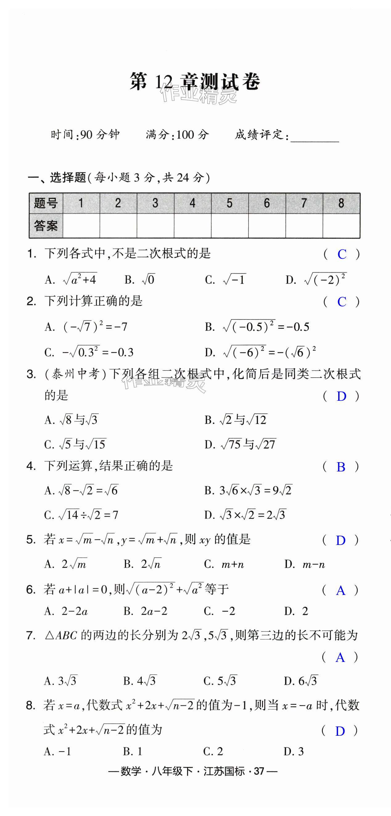 第37页