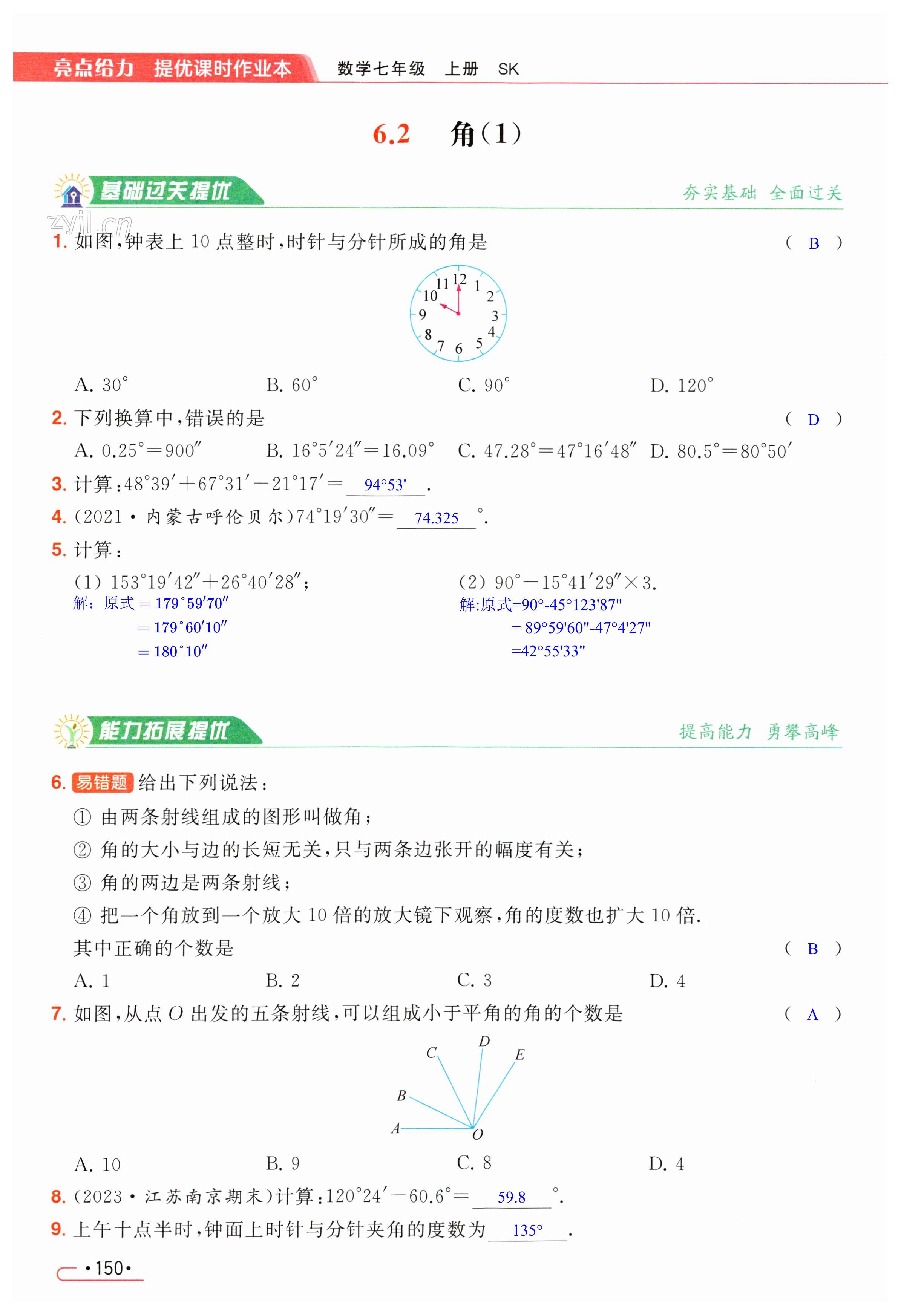 第150页