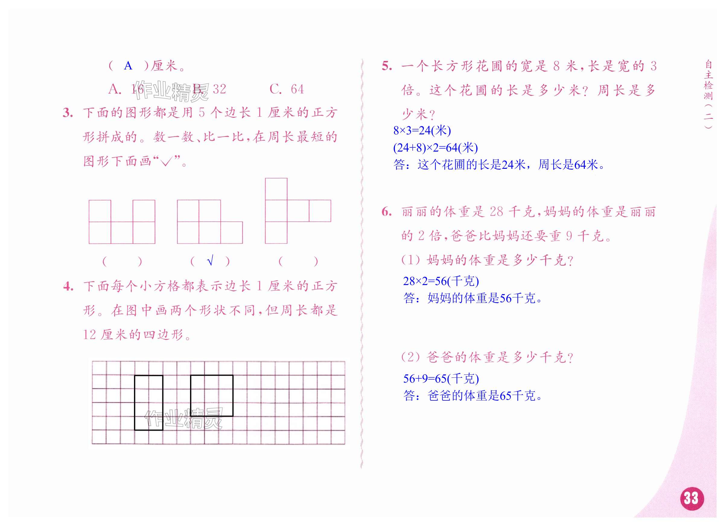 第33页