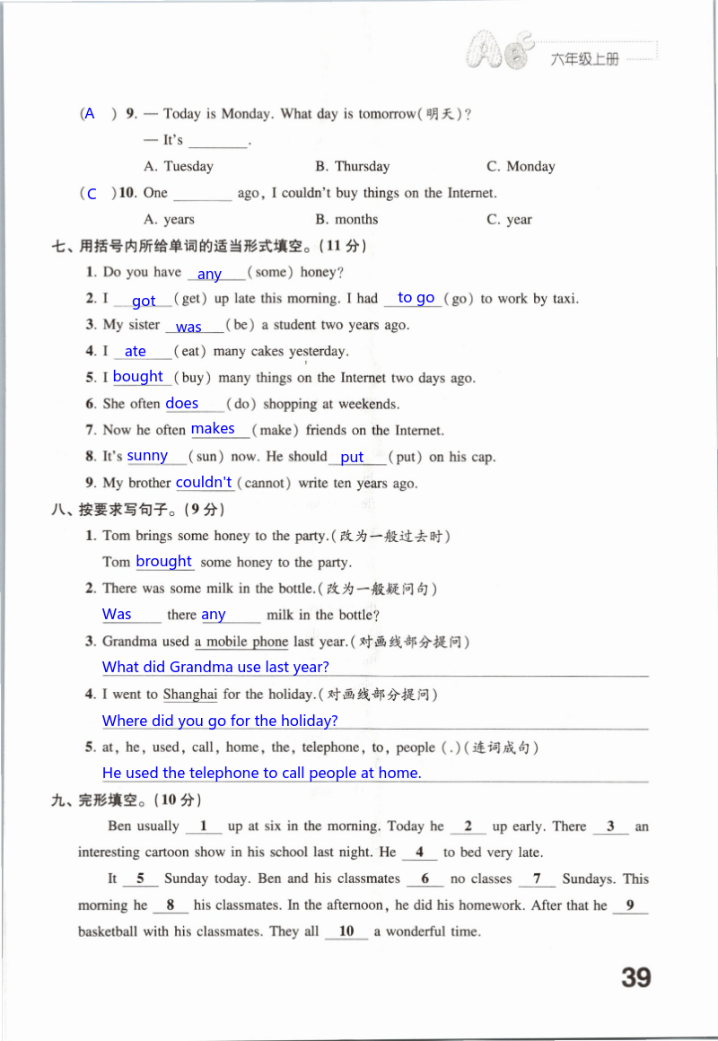 Test for Unit 4 - 第39页